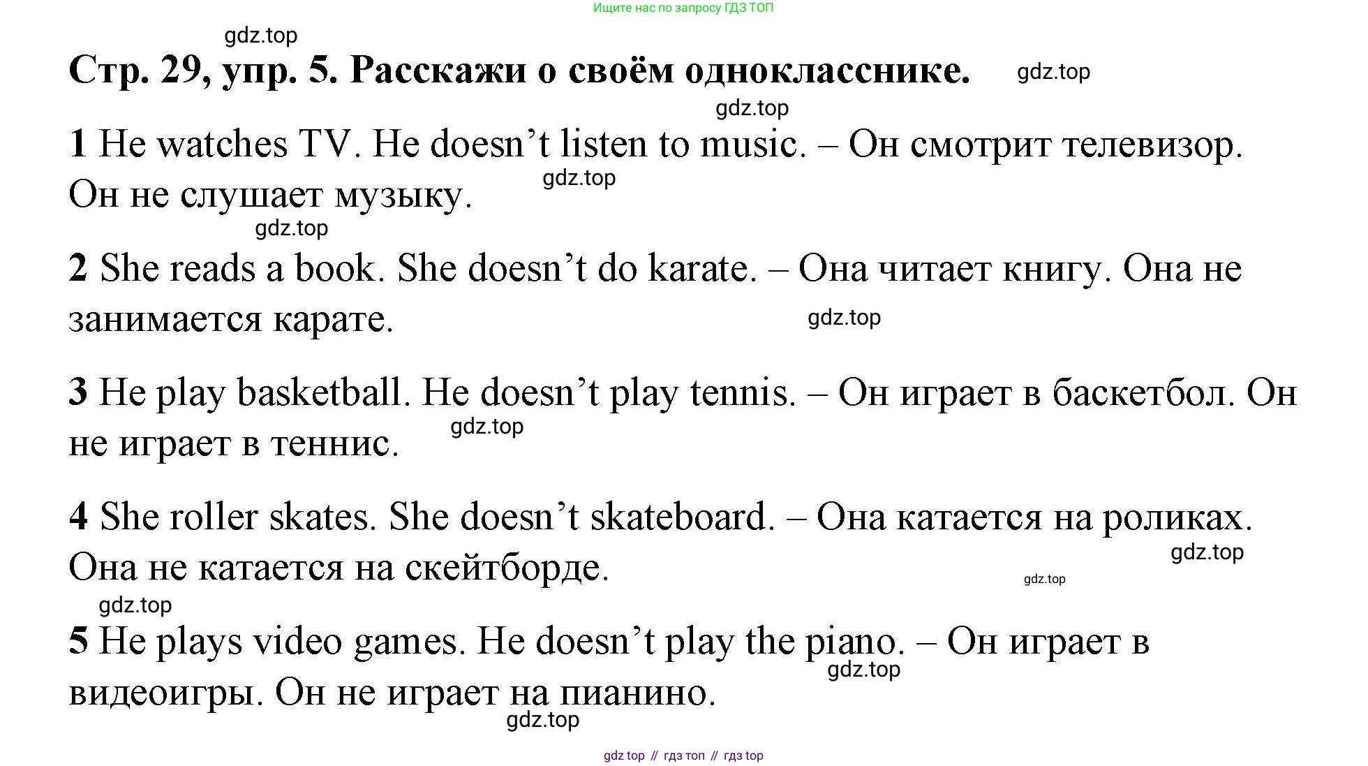 Английский язык (english), 3 класс Учебник (Student's book), авторы: Костюк Евгения Владимировна (Kostyuk Evgeniya), Колоницкая Лидия Борисовна (Kolonitskaya Lidiya), Кустаф Лесли (Koustaff Lesley), издательство Просвещение, Москва, 2023, белого цвета, Часть ( Part) 1, страница 29, номер 5, Решение