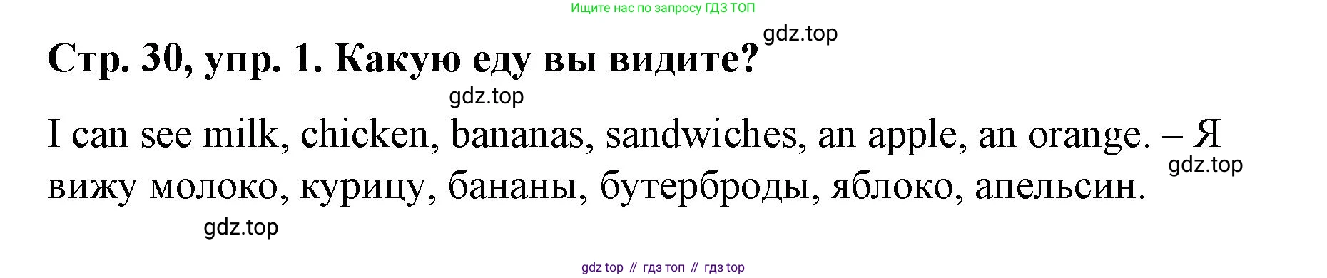 Английский язык (english), 3 класс Учебник (Student's book), авторы: Костюк Евгения Владимировна (Kostyuk Evgeniya), Колоницкая Лидия Борисовна (Kolonitskaya Lidiya), Кустаф Лесли (Koustaff Lesley), издательство Просвещение, Москва, 2023, белого цвета, Часть ( Part) 1, страница 30, номер 1, Решение