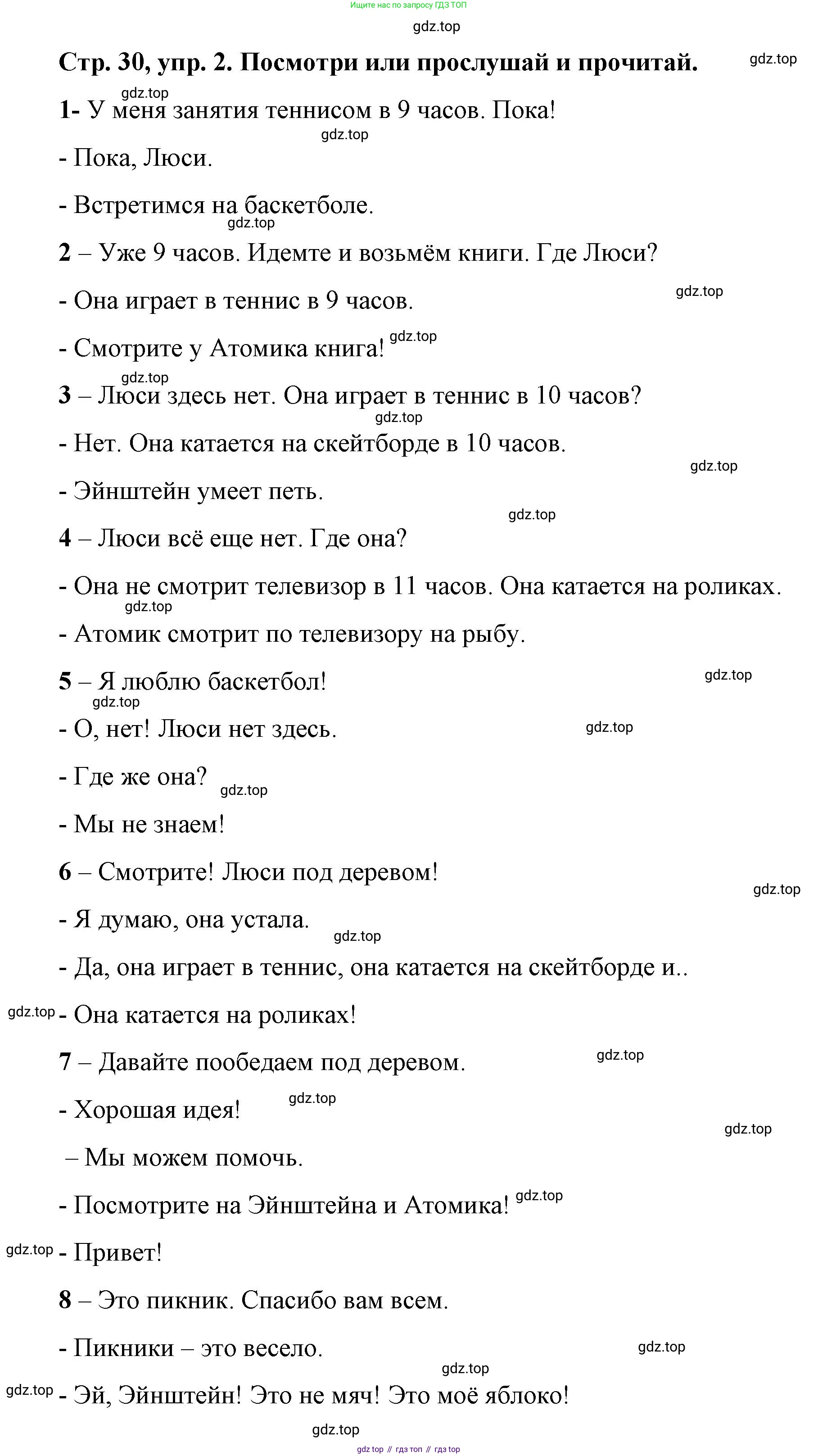 Английский язык (english), 3 класс Учебник (Student's book), авторы: Костюк Евгения Владимировна (Kostyuk Evgeniya), Колоницкая Лидия Борисовна (Kolonitskaya Lidiya), Кустаф Лесли (Koustaff Lesley), издательство Просвещение, Москва, 2023, белого цвета, Часть ( Part) 1, страница 30, номер 2, Решение