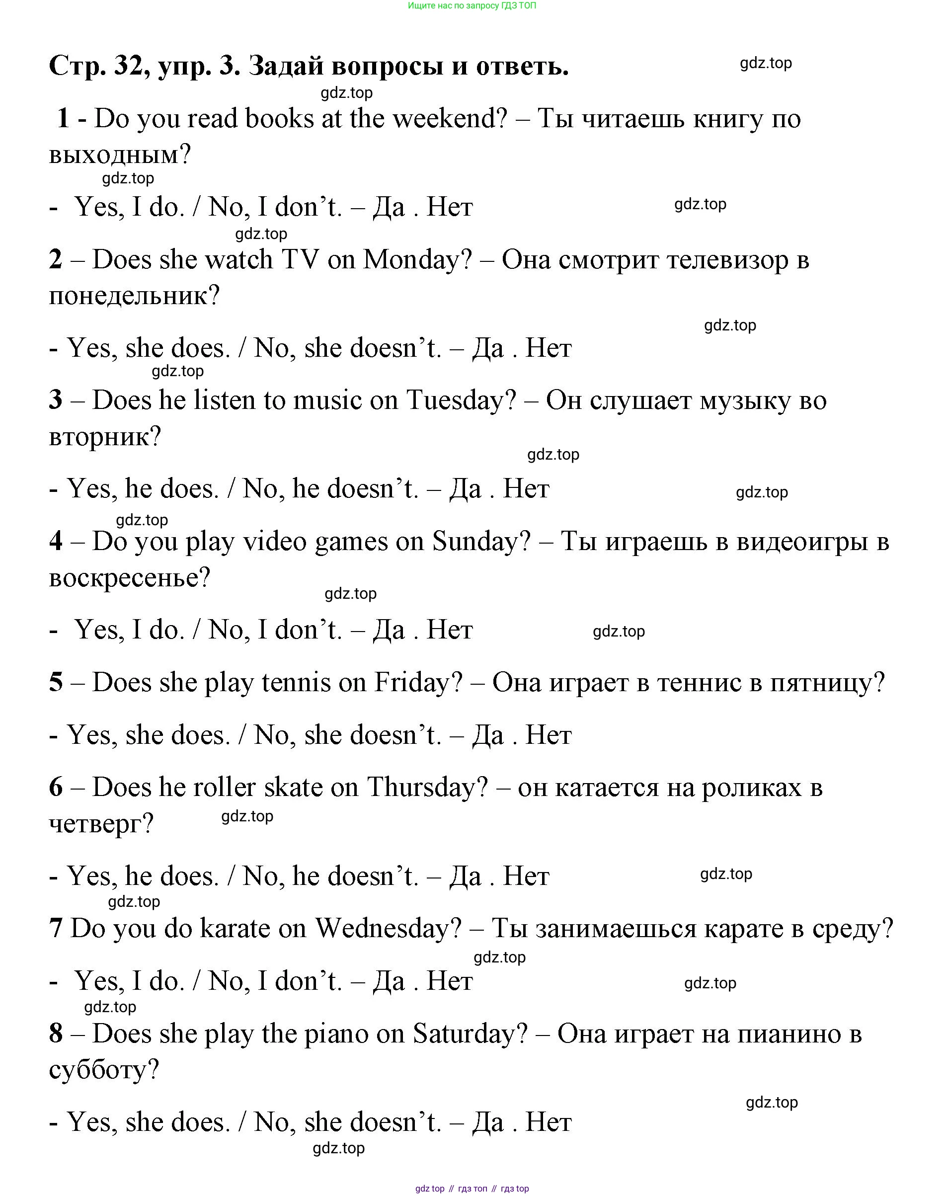 Английский язык (english), 3 класс Учебник (Student's book), авторы: Костюк Евгения Владимировна (Kostyuk Evgeniya), Колоницкая Лидия Борисовна (Kolonitskaya Lidiya), Кустаф Лесли (Koustaff Lesley), издательство Просвещение, Москва, 2023, белого цвета, Часть ( Part) 1, страница 32, номер 3, Решение