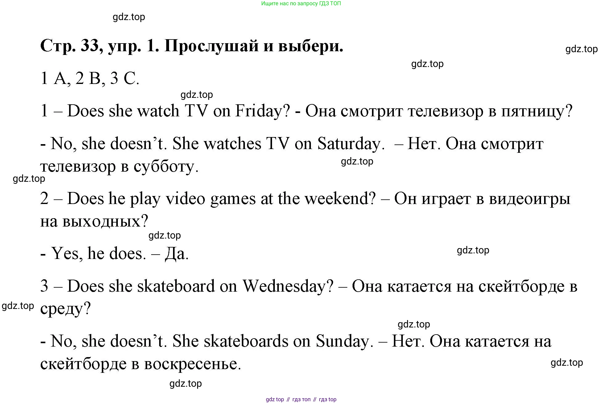 Английский язык (english), 3 класс Учебник (Student's book), авторы: Костюк Евгения Владимировна (Kostyuk Evgeniya), Колоницкая Лидия Борисовна (Kolonitskaya Lidiya), Кустаф Лесли (Koustaff Lesley), издательство Просвещение, Москва, 2023, белого цвета, Часть ( Part) 1, страница 33, номер 1, Решение