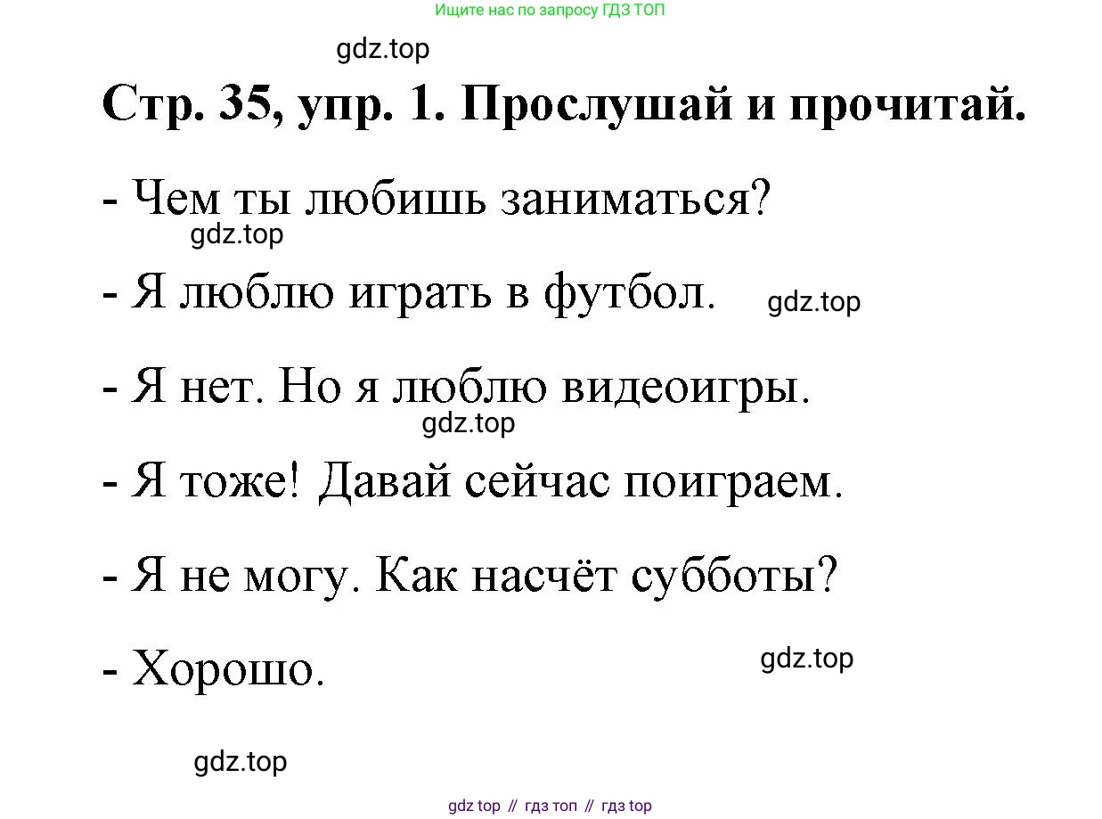 Английский язык (english), 3 класс Учебник (Student's book), авторы: Костюк Евгения Владимировна (Kostyuk Evgeniya), Колоницкая Лидия Борисовна (Kolonitskaya Lidiya), Кустаф Лесли (Koustaff Lesley), издательство Просвещение, Москва, 2023, белого цвета, Часть ( Part) 1, страница 35, номер 1, Решение