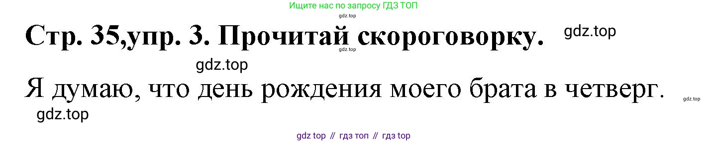Английский язык (english), 3 класс Учебник (Student's book), авторы: Костюк Евгения Владимировна (Kostyuk Evgeniya), Колоницкая Лидия Борисовна (Kolonitskaya Lidiya), Кустаф Лесли (Koustaff Lesley), издательство Просвещение, Москва, 2023, белого цвета, Часть ( Part) 1, страница 35, номер 3, Решение