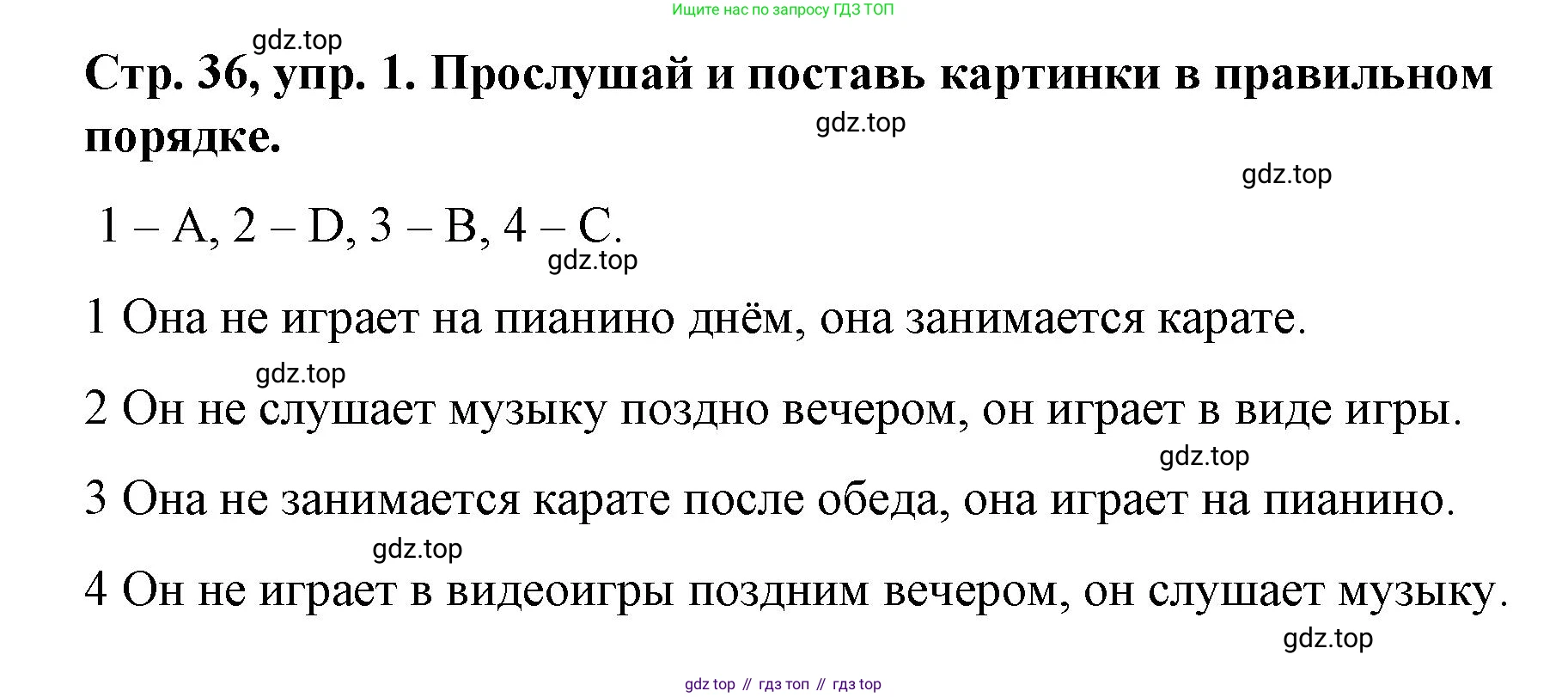Английский язык (english), 3 класс Учебник (Student's book), авторы: Костюк Евгения Владимировна (Kostyuk Evgeniya), Колоницкая Лидия Борисовна (Kolonitskaya Lidiya), Кустаф Лесли (Koustaff Lesley), издательство Просвещение, Москва, 2023, белого цвета, Часть ( Part) 1, страница 36, номер 1, Решение
