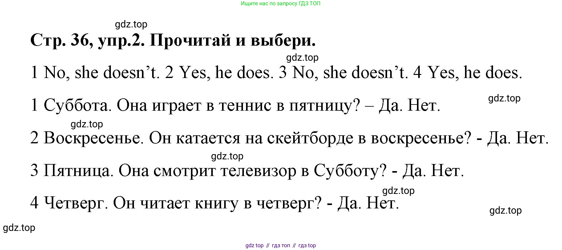 Английский язык (english), 3 класс Учебник (Student's book), авторы: Костюк Евгения Владимировна (Kostyuk Evgeniya), Колоницкая Лидия Борисовна (Kolonitskaya Lidiya), Кустаф Лесли (Koustaff Lesley), издательство Просвещение, Москва, 2023, белого цвета, Часть ( Part) 1, страница 36, номер 2, Решение