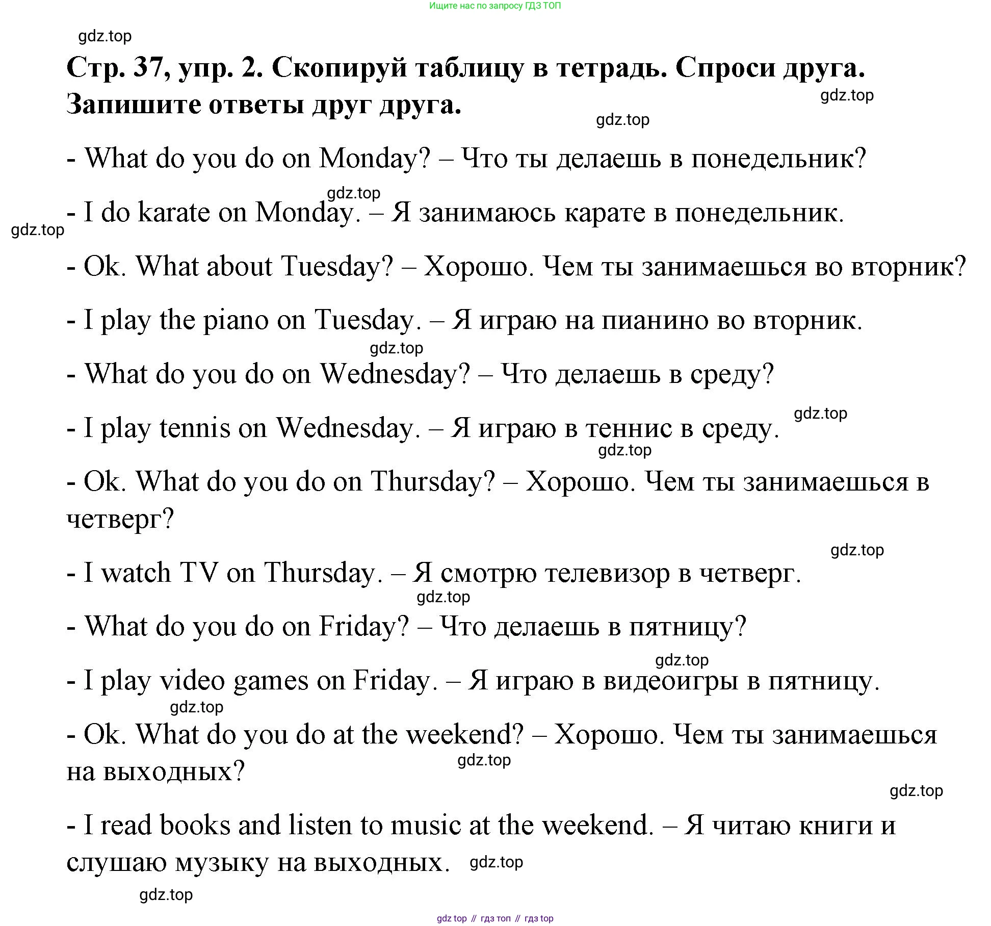Английский язык (english), 3 класс Учебник (Student's book), авторы: Костюк Евгения Владимировна (Kostyuk Evgeniya), Колоницкая Лидия Борисовна (Kolonitskaya Lidiya), Кустаф Лесли (Koustaff Lesley), издательство Просвещение, Москва, 2023, белого цвета, Часть ( Part) 1, страница 37, номер 2, Решение