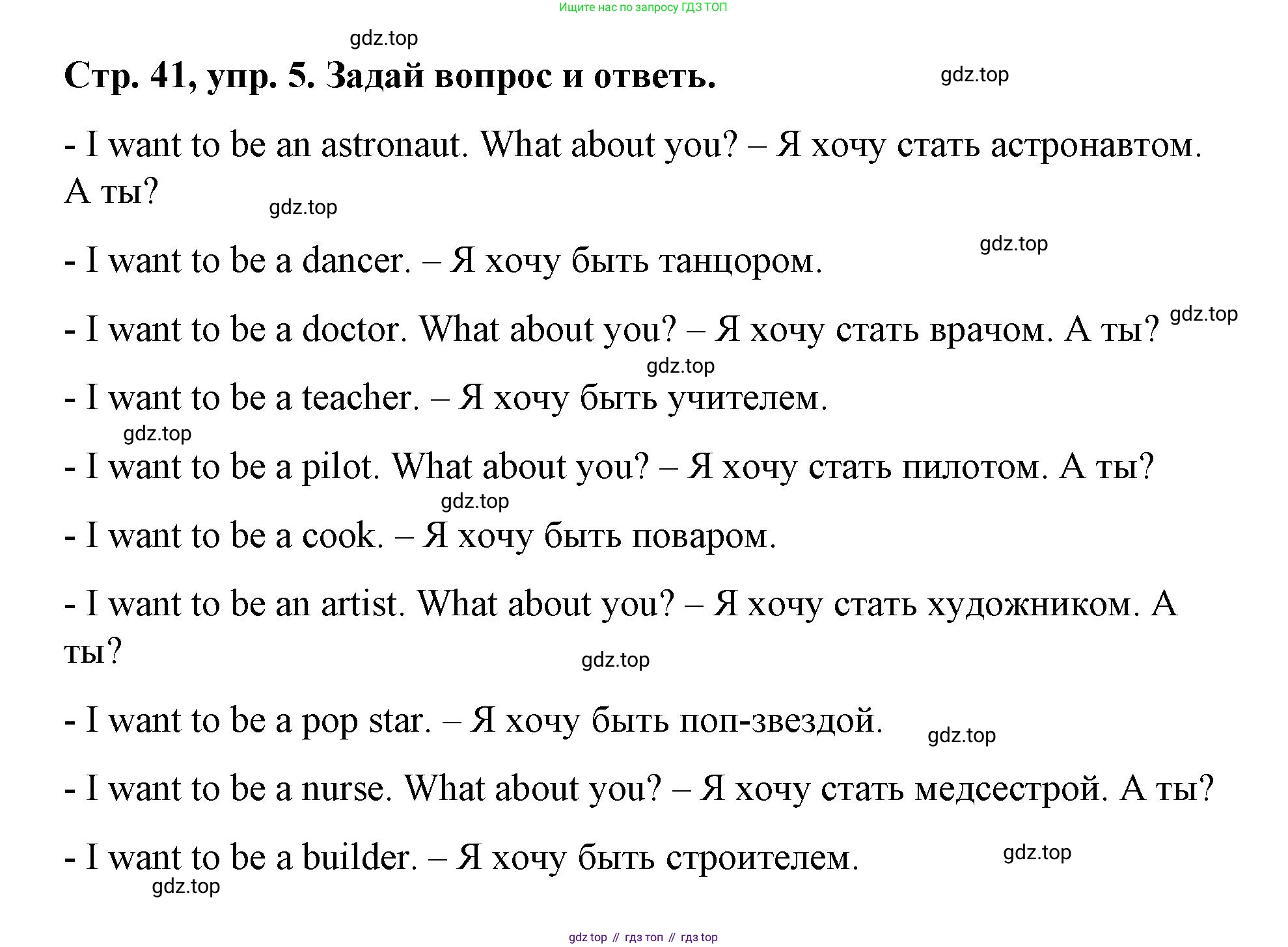 Английский язык (english), 3 класс Учебник (Student's book), авторы: Костюк Евгения Владимировна (Kostyuk Evgeniya), Колоницкая Лидия Борисовна (Kolonitskaya Lidiya), Кустаф Лесли (Koustaff Lesley), издательство Просвещение, Москва, 2023, белого цвета, Часть ( Part) 1, страница 41, номер 5, Решение