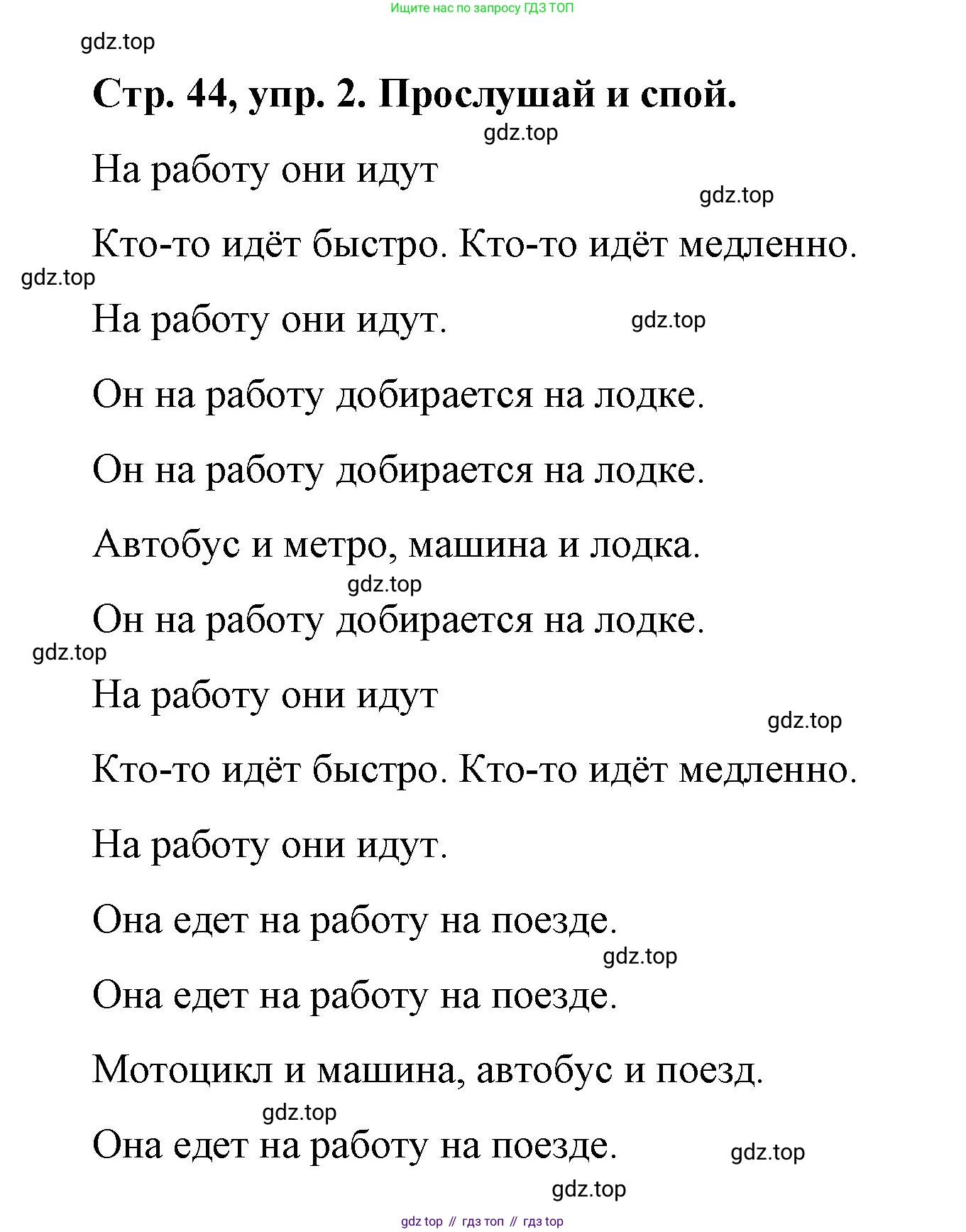Английский язык (english), 3 класс Учебник (Student's book), авторы: Костюк Евгения Владимировна (Kostyuk Evgeniya), Колоницкая Лидия Борисовна (Kolonitskaya Lidiya), Кустаф Лесли (Koustaff Lesley), издательство Просвещение, Москва, 2023, белого цвета, Часть ( Part) 1, страница 44, номер 2, Решение