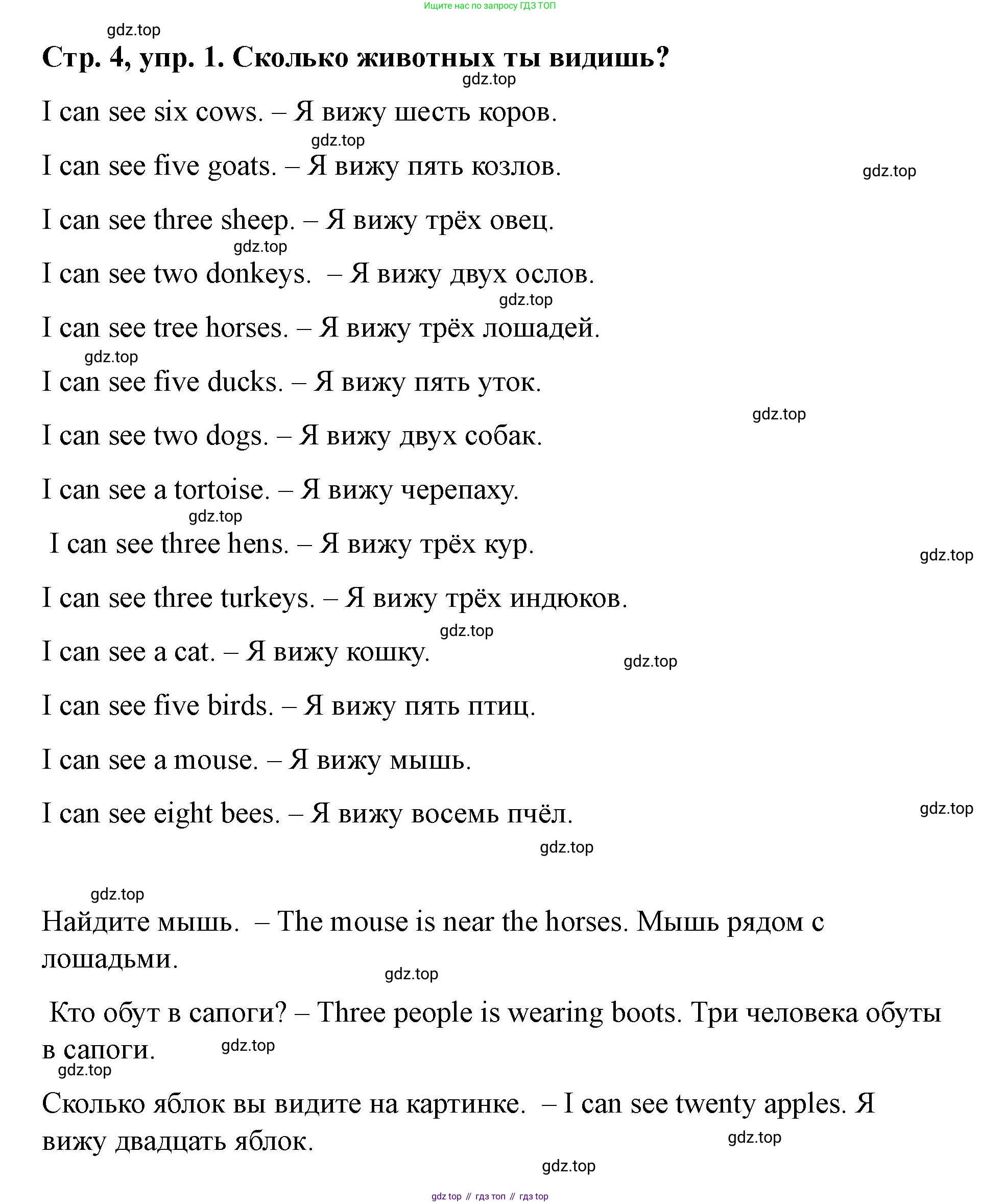 Английский язык (english), 3 класс Учебник (Student's book), авторы: Костюк Евгения Владимировна (Kostyuk Evgeniya), Колоницкая Лидия Борисовна (Kolonitskaya Lidiya), Кустаф Лесли (Koustaff Lesley), издательство Просвещение, Москва, 2023, белого цвета, Часть ( Part) 2, страница 4, номер 1, Решение