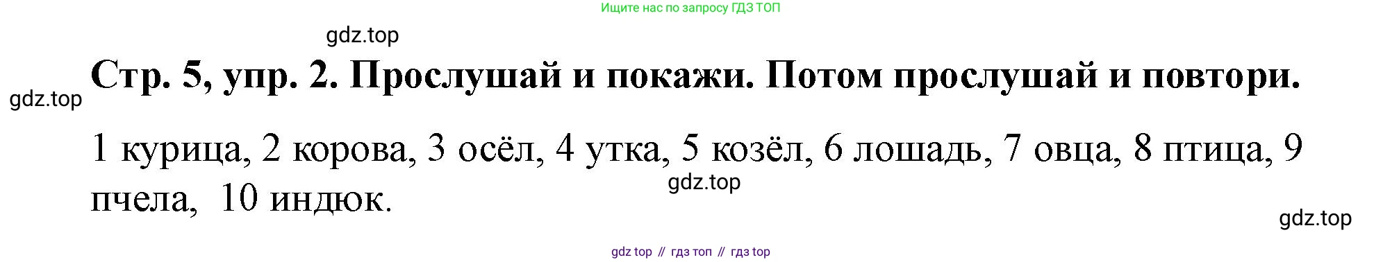 Английский язык (english), 3 класс Учебник (Student's book), авторы: Костюк Евгения Владимировна (Kostyuk Evgeniya), Колоницкая Лидия Борисовна (Kolonitskaya Lidiya), Кустаф Лесли (Koustaff Lesley), издательство Просвещение, Москва, 2023, белого цвета, Часть ( Part) 2, страница 5, номер 2, Решение