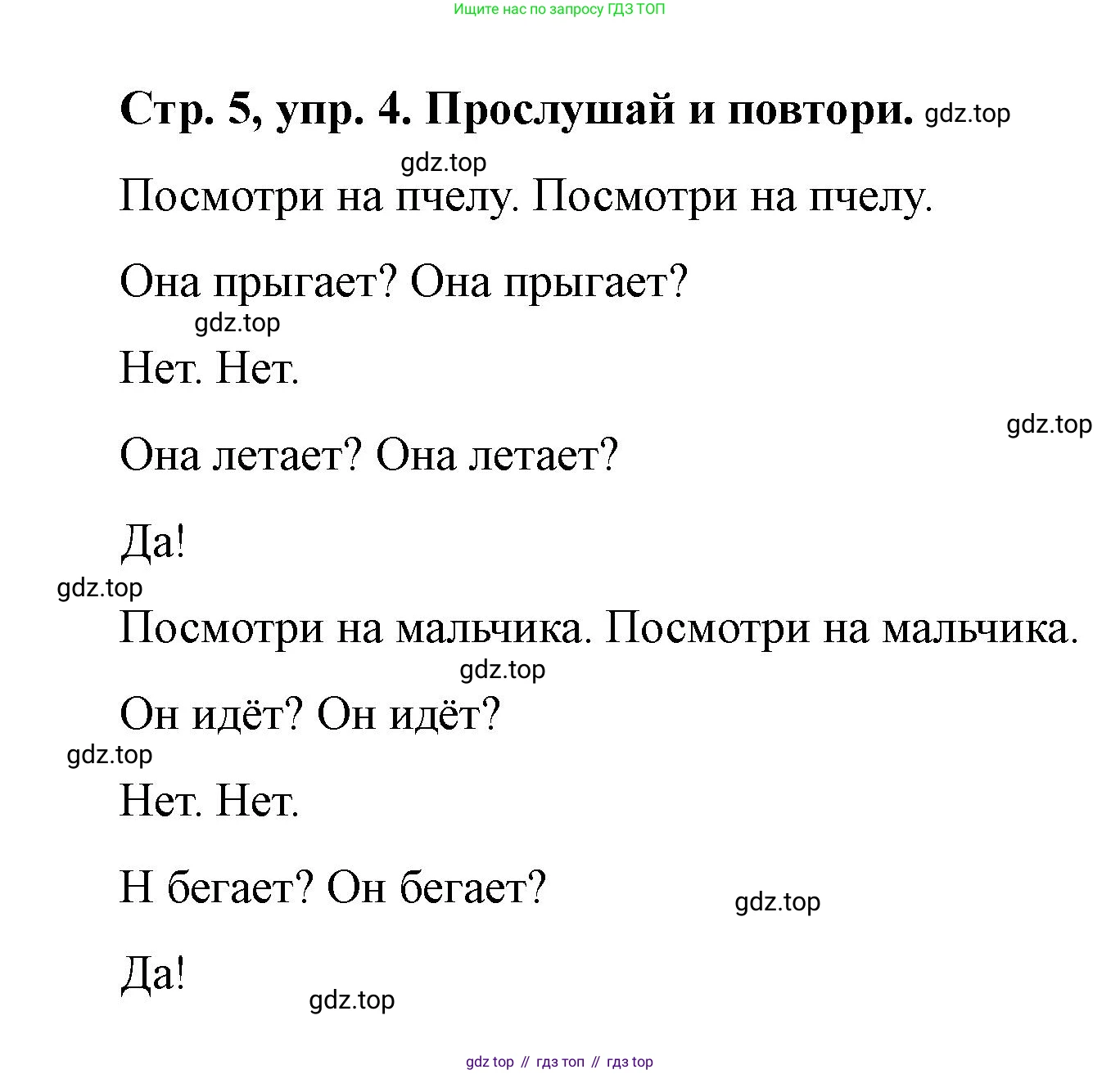 Английский язык (english), 3 класс Учебник (Student's book), авторы: Костюк Евгения Владимировна (Kostyuk Evgeniya), Колоницкая Лидия Борисовна (Kolonitskaya Lidiya), Кустаф Лесли (Koustaff Lesley), издательство Просвещение, Москва, 2023, белого цвета, Часть ( Part) 2, страница 5, номер 4, Решение