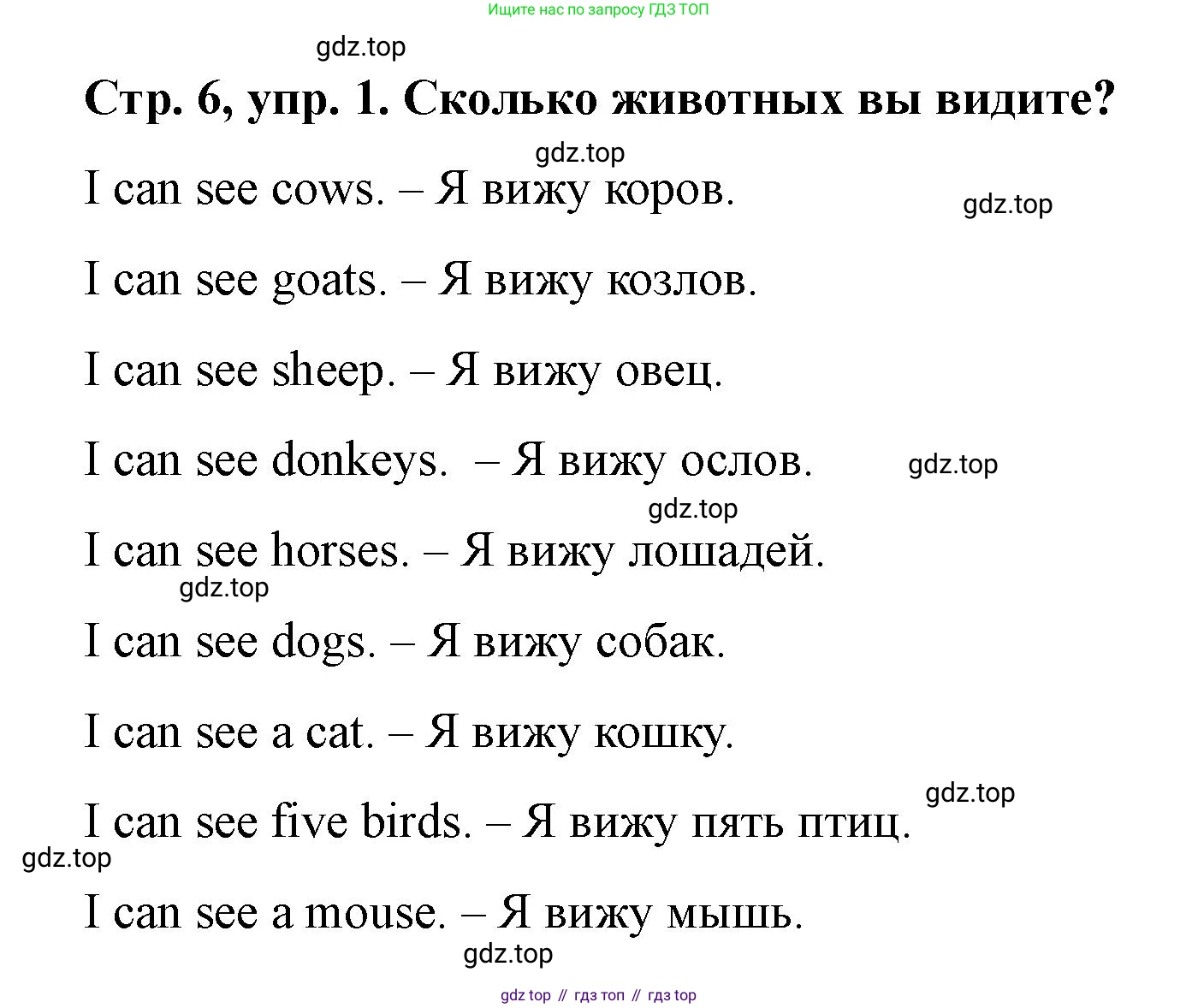 Английский язык (english), 3 класс Учебник (Student's book), авторы: Костюк Евгения Владимировна (Kostyuk Evgeniya), Колоницкая Лидия Борисовна (Kolonitskaya Lidiya), Кустаф Лесли (Koustaff Lesley), издательство Просвещение, Москва, 2023, белого цвета, Часть ( Part) 2, страница 6, номер 1, Решение