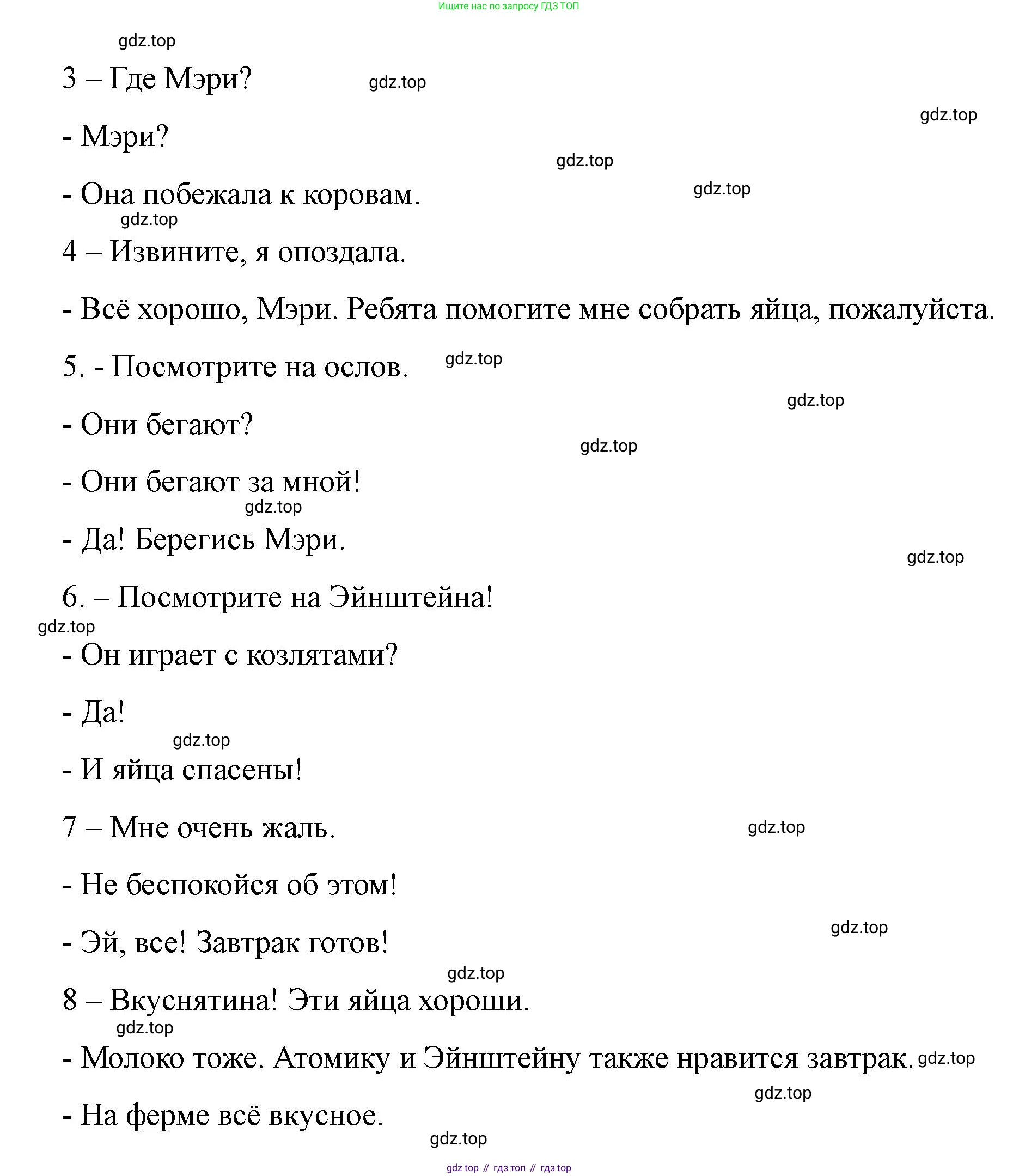Английский язык (english), 3 класс Учебник (Student's book), авторы: Костюк Евгения Владимировна (Kostyuk Evgeniya), Колоницкая Лидия Борисовна (Kolonitskaya Lidiya), Кустаф Лесли (Koustaff Lesley), издательство Просвещение, Москва, 2023, белого цвета, Часть ( Part) 2, страница 6, номер 2, Решение (продолжение 2)