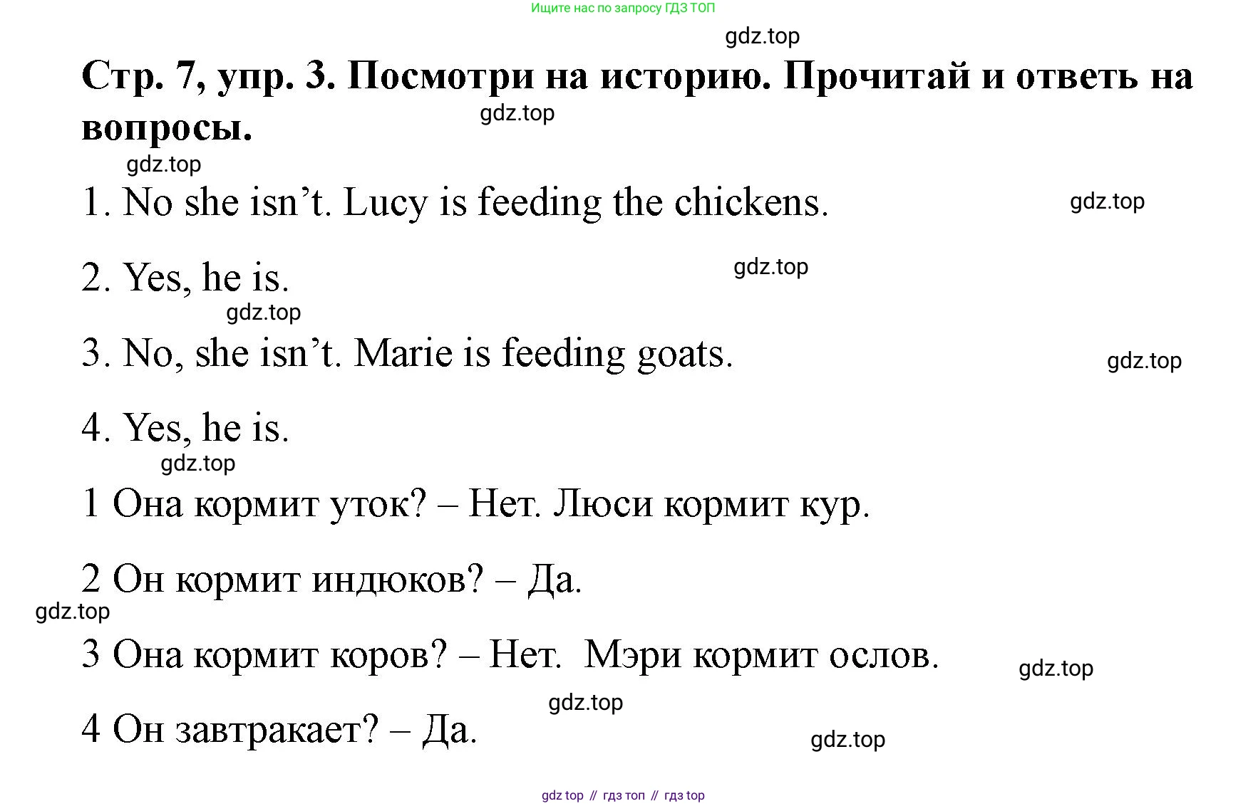 Английский язык (english), 3 класс Учебник (Student's book), авторы: Костюк Евгения Владимировна (Kostyuk Evgeniya), Колоницкая Лидия Борисовна (Kolonitskaya Lidiya), Кустаф Лесли (Koustaff Lesley), издательство Просвещение, Москва, 2023, белого цвета, Часть ( Part) 2, страница 7, номер 3, Решение