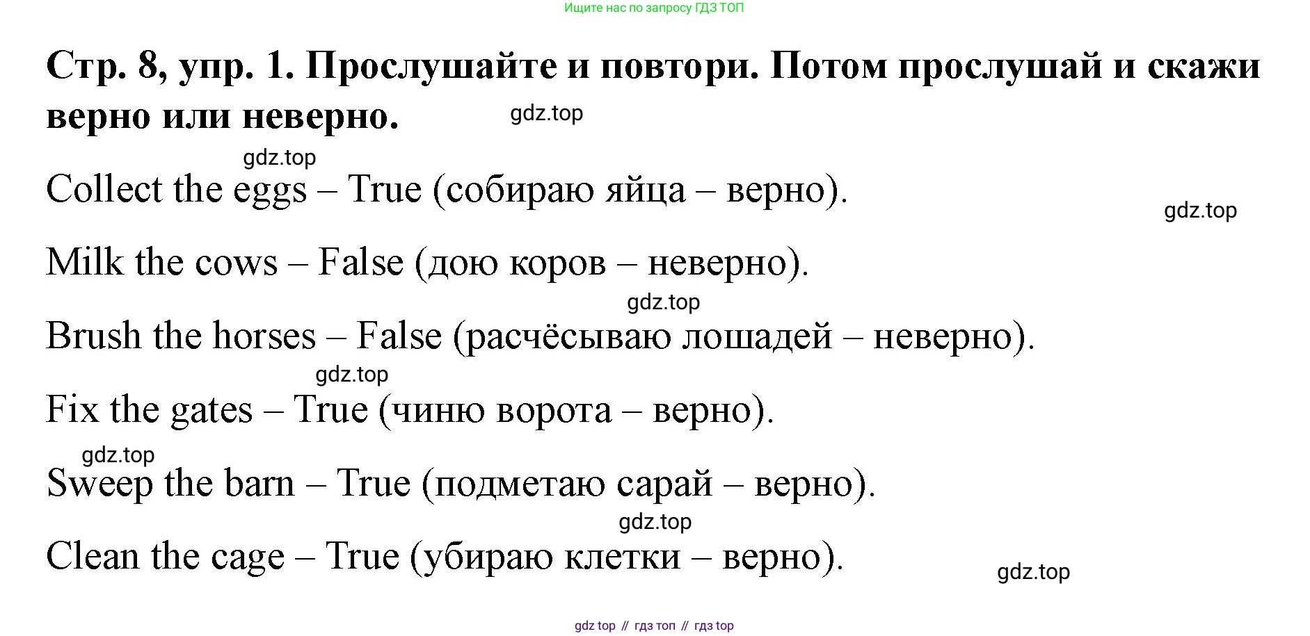 Английский язык (english), 3 класс Учебник (Student's book), авторы: Костюк Евгения Владимировна (Kostyuk Evgeniya), Колоницкая Лидия Борисовна (Kolonitskaya Lidiya), Кустаф Лесли (Koustaff Lesley), издательство Просвещение, Москва, 2023, белого цвета, Часть ( Part) 2, страница 8, номер 1, Решение