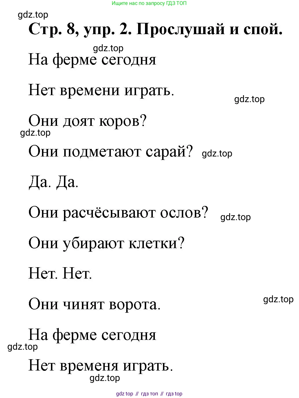 Английский язык (english), 3 класс Учебник (Student's book), авторы: Костюк Евгения Владимировна (Kostyuk Evgeniya), Колоницкая Лидия Борисовна (Kolonitskaya Lidiya), Кустаф Лесли (Koustaff Lesley), издательство Просвещение, Москва, 2023, белого цвета, Часть ( Part) 2, страница 8, номер 2, Решение