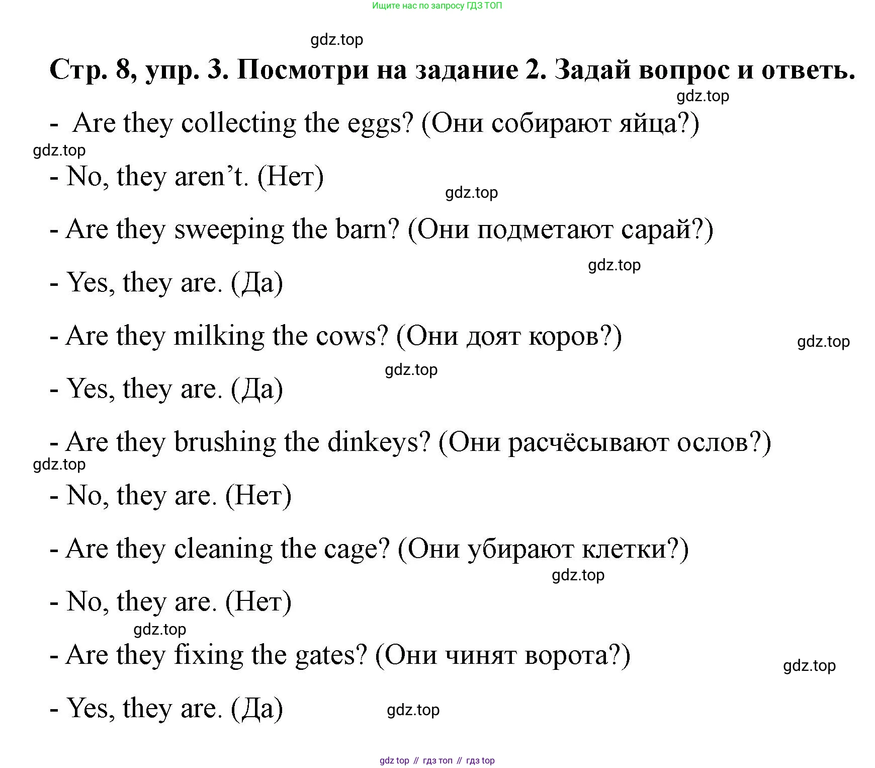 Английский язык (english), 3 класс Учебник (Student's book), авторы: Костюк Евгения Владимировна (Kostyuk Evgeniya), Колоницкая Лидия Борисовна (Kolonitskaya Lidiya), Кустаф Лесли (Koustaff Lesley), издательство Просвещение, Москва, 2023, белого цвета, Часть ( Part) 2, страница 8, номер 3, Решение
