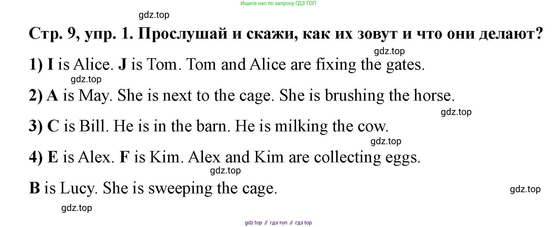 Английский язык (english), 3 класс Учебник (Student's book), авторы: Костюк Евгения Владимировна (Kostyuk Evgeniya), Колоницкая Лидия Борисовна (Kolonitskaya Lidiya), Кустаф Лесли (Koustaff Lesley), издательство Просвещение, Москва, 2023, белого цвета, Часть ( Part) 2, страница 9, номер 1, Решение