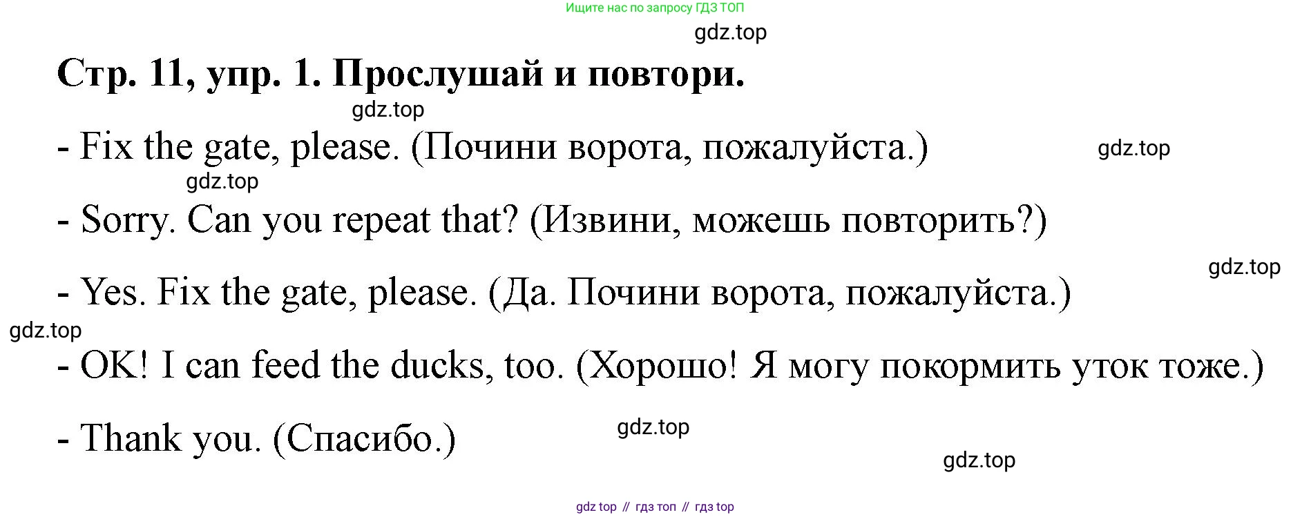 Английский язык (english), 3 класс Учебник (Student's book), авторы: Костюк Евгения Владимировна (Kostyuk Evgeniya), Колоницкая Лидия Борисовна (Kolonitskaya Lidiya), Кустаф Лесли (Koustaff Lesley), издательство Просвещение, Москва, 2023, белого цвета, Часть ( Part) 2, страница 11, номер 1, Решение