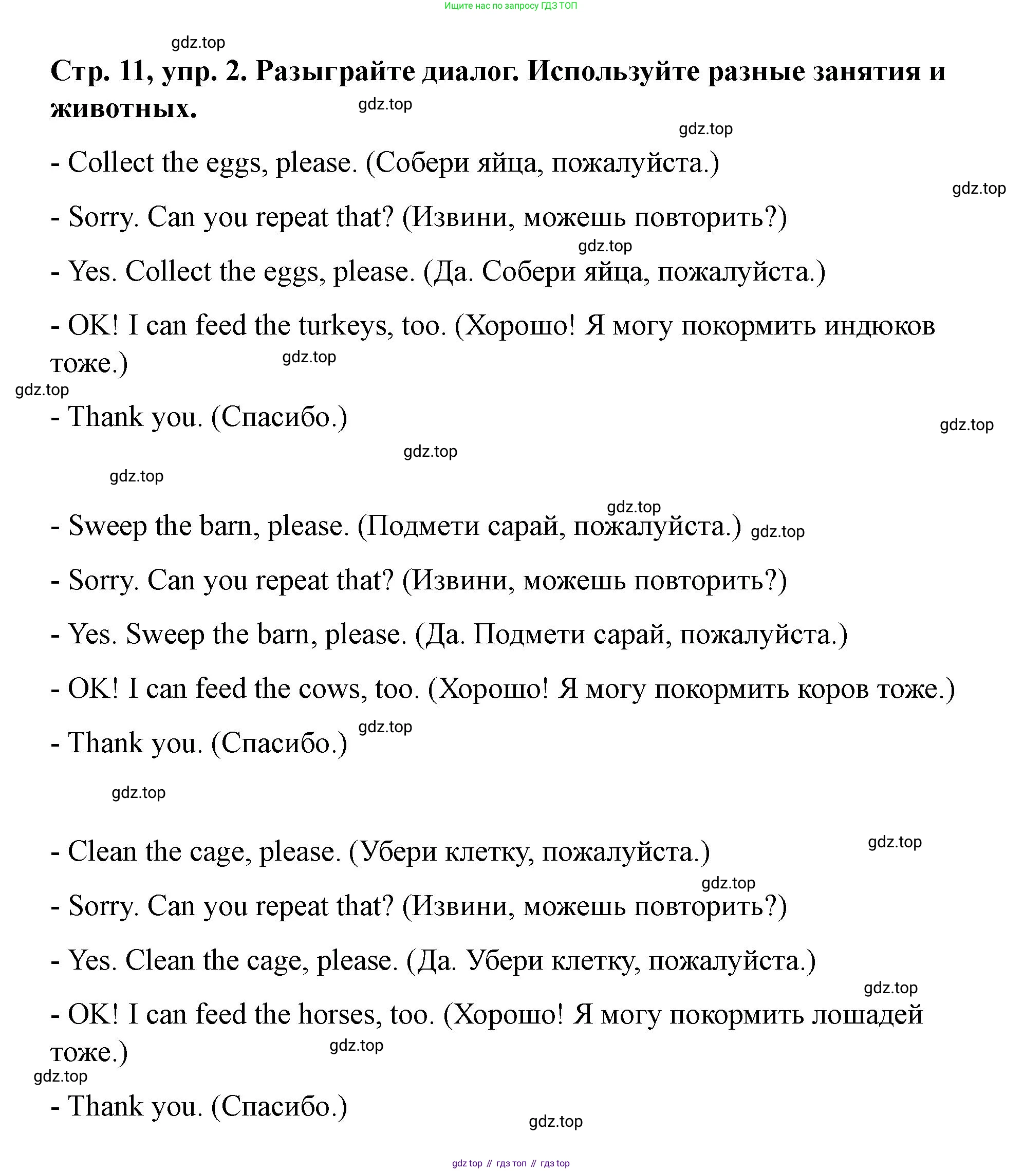 Английский язык (english), 3 класс Учебник (Student's book), авторы: Костюк Евгения Владимировна (Kostyuk Evgeniya), Колоницкая Лидия Борисовна (Kolonitskaya Lidiya), Кустаф Лесли (Koustaff Lesley), издательство Просвещение, Москва, 2023, белого цвета, Часть ( Part) 2, страница 11, номер 2, Решение