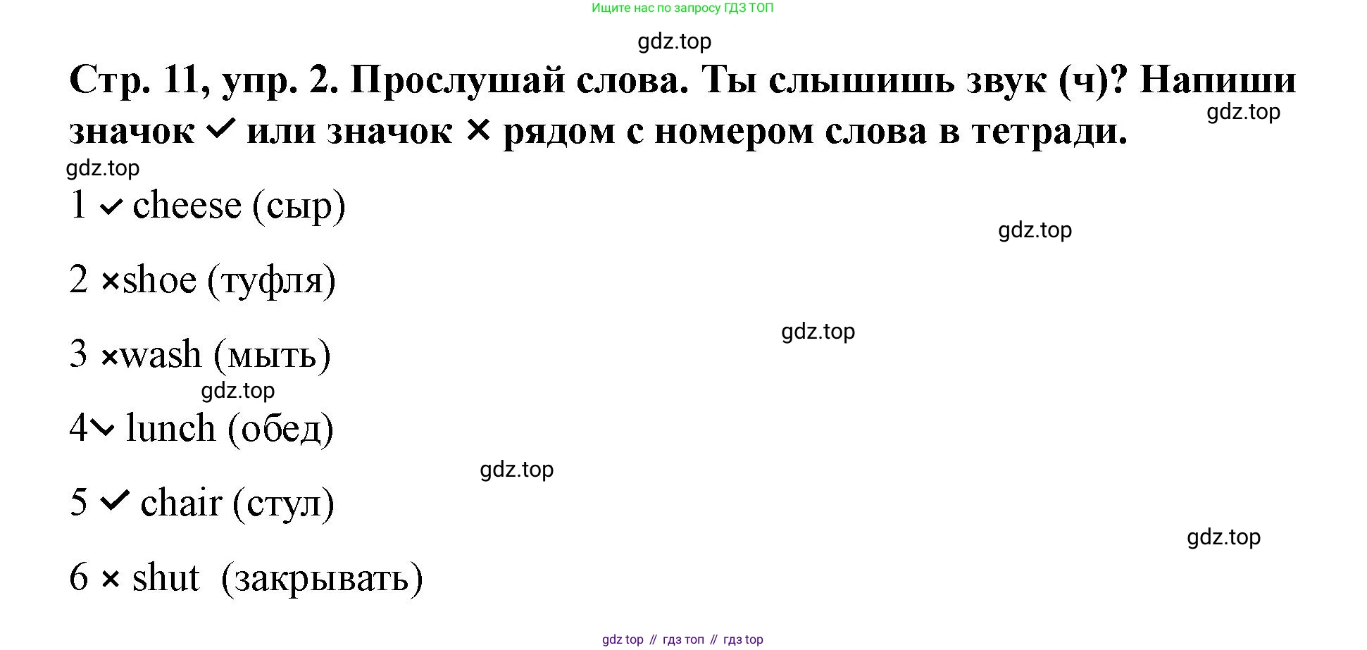Английский язык (english), 3 класс Учебник (Student's book), авторы: Костюк Евгения Владимировна (Kostyuk Evgeniya), Колоницкая Лидия Борисовна (Kolonitskaya Lidiya), Кустаф Лесли (Koustaff Lesley), издательство Просвещение, Москва, 2023, белого цвета, Часть ( Part) 2, страница 11, номер 2, Решение