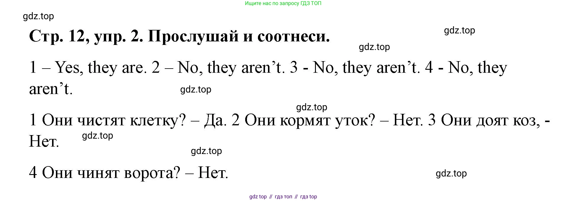 Английский язык (english), 3 класс Учебник (Student's book), авторы: Костюк Евгения Владимировна (Kostyuk Evgeniya), Колоницкая Лидия Борисовна (Kolonitskaya Lidiya), Кустаф Лесли (Koustaff Lesley), издательство Просвещение, Москва, 2023, белого цвета, Часть ( Part) 2, страница 12, номер 2, Решение