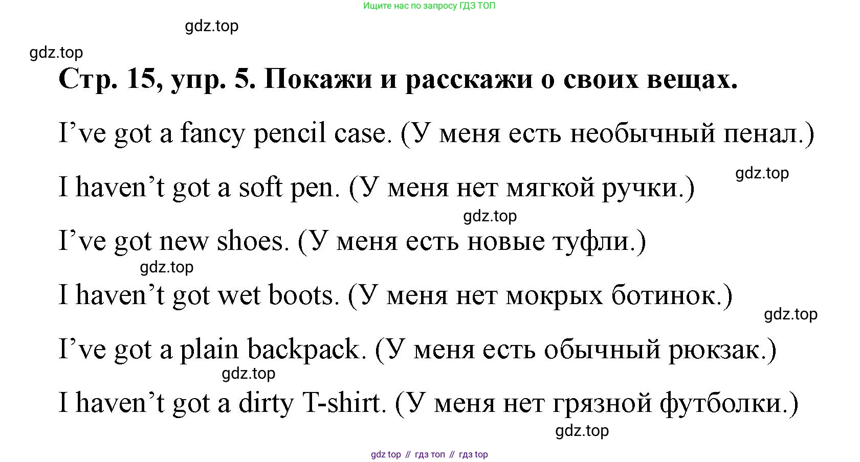 Английский язык (english), 3 класс Учебник (Student's book), авторы: Костюк Евгения Владимировна (Kostyuk Evgeniya), Колоницкая Лидия Борисовна (Kolonitskaya Lidiya), Кустаф Лесли (Koustaff Lesley), издательство Просвещение, Москва, 2023, белого цвета, Часть ( Part) 2, страница 15, номер 5, Решение