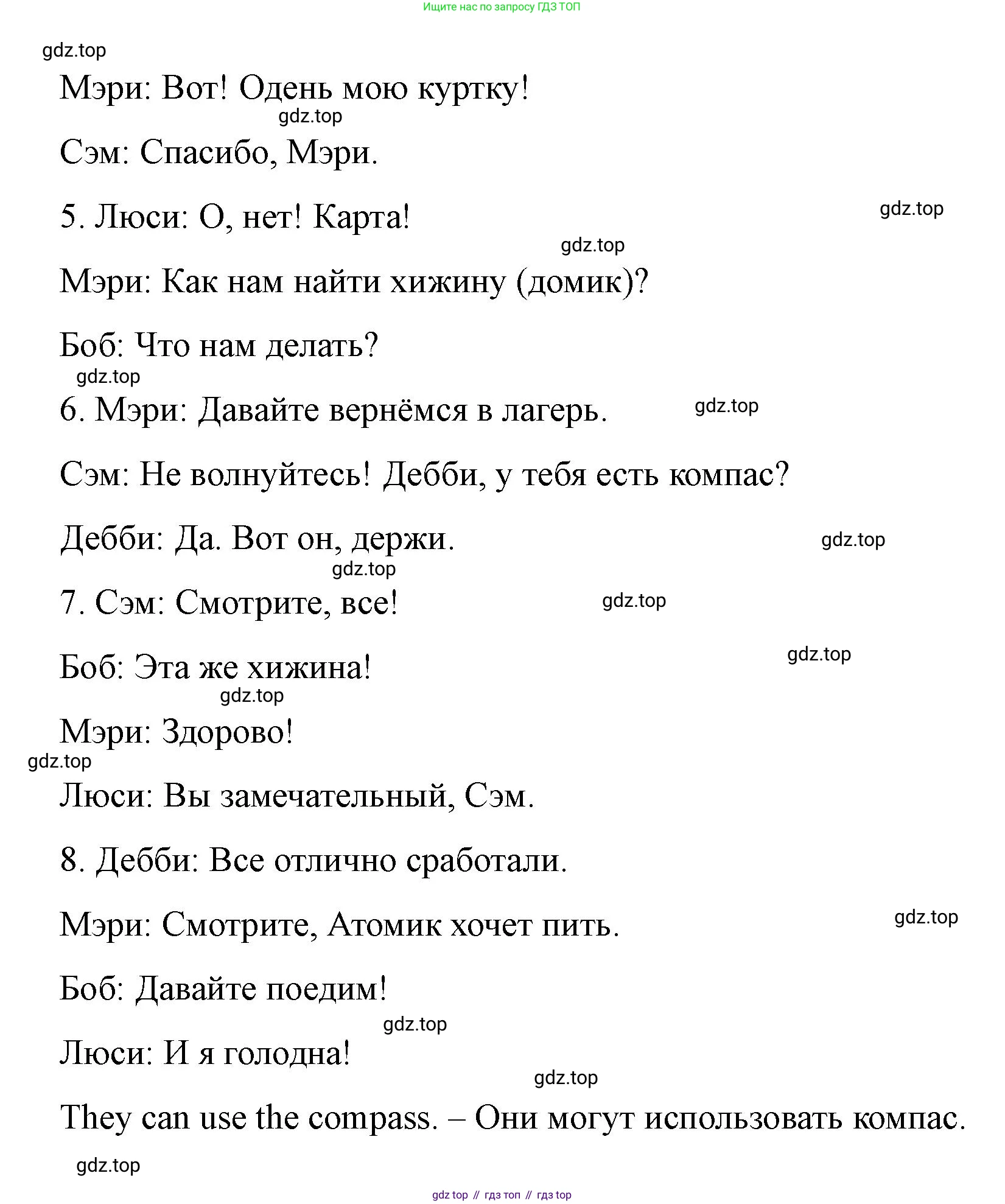Английский язык (english), 3 класс Учебник (Student's book), авторы: Костюк Евгения Владимировна (Kostyuk Evgeniya), Колоницкая Лидия Борисовна (Kolonitskaya Lidiya), Кустаф Лесли (Koustaff Lesley), издательство Просвещение, Москва, 2023, белого цвета, Часть ( Part) 2, страница 16, номер 2, Решение (продолжение 2)