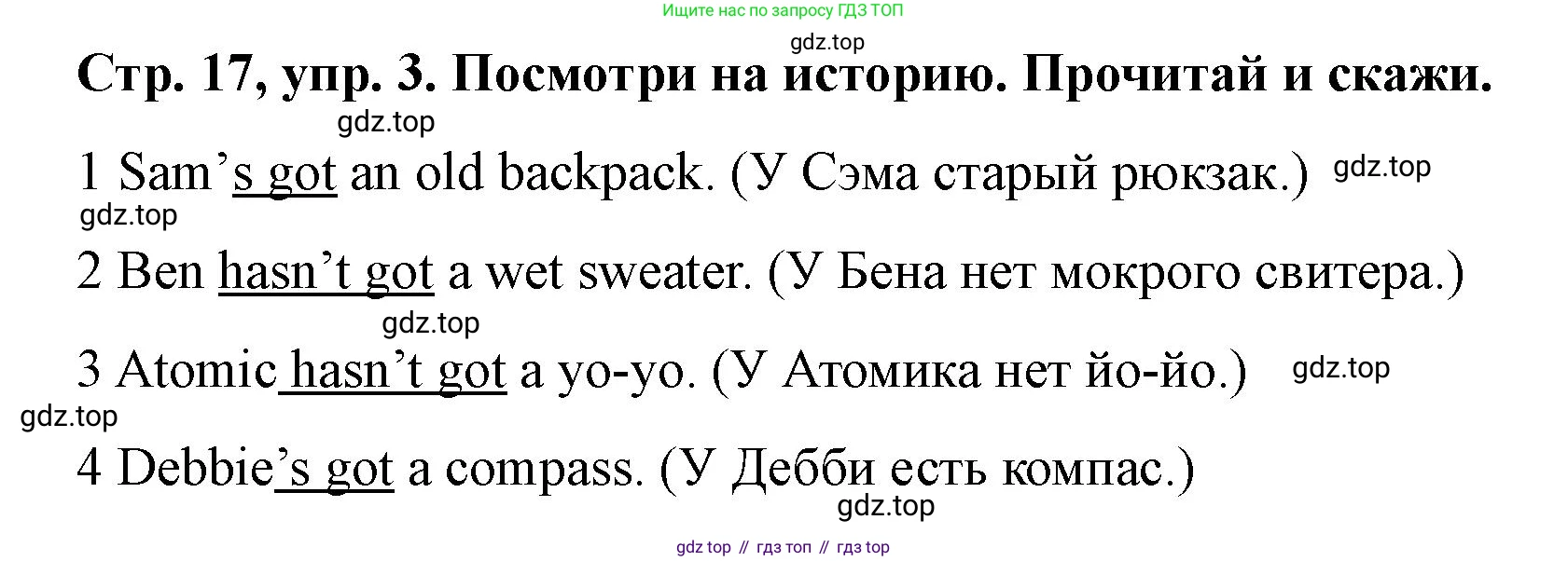 Английский язык (english), 3 класс Учебник (Student's book), авторы: Костюк Евгения Владимировна (Kostyuk Evgeniya), Колоницкая Лидия Борисовна (Kolonitskaya Lidiya), Кустаф Лесли (Koustaff Lesley), издательство Просвещение, Москва, 2023, белого цвета, Часть ( Part) 2, страница 17, номер 3, Решение