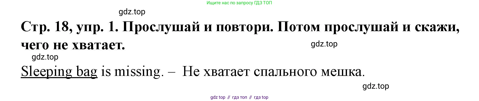 Английский язык (english), 3 класс Учебник (Student's book), авторы: Костюк Евгения Владимировна (Kostyuk Evgeniya), Колоницкая Лидия Борисовна (Kolonitskaya Lidiya), Кустаф Лесли (Koustaff Lesley), издательство Просвещение, Москва, 2023, белого цвета, Часть ( Part) 2, страница 18, номер 1, Решение