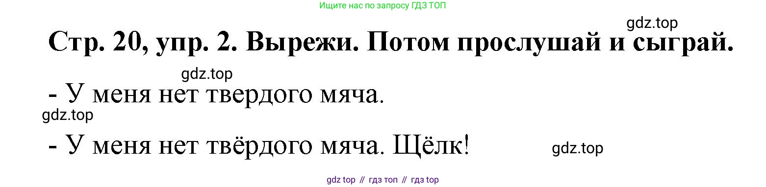 Английский язык (english), 3 класс Учебник (Student's book), авторы: Костюк Евгения Владимировна (Kostyuk Evgeniya), Колоницкая Лидия Борисовна (Kolonitskaya Lidiya), Кустаф Лесли (Koustaff Lesley), издательство Просвещение, Москва, 2023, белого цвета, Часть ( Part) 2, страница 19, номер 2, Решение
