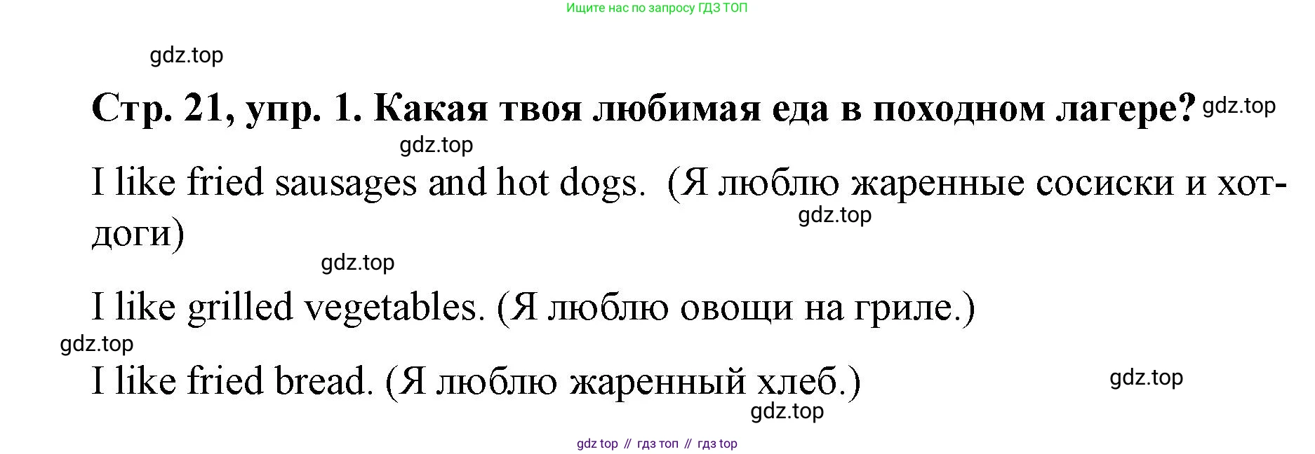 Английский язык (english), 3 класс Учебник (Student's book), авторы: Костюк Евгения Владимировна (Kostyuk Evgeniya), Колоницкая Лидия Борисовна (Kolonitskaya Lidiya), Кустаф Лесли (Koustaff Lesley), издательство Просвещение, Москва, 2023, белого цвета, Часть ( Part) 2, страница 20, номер 1, Решение