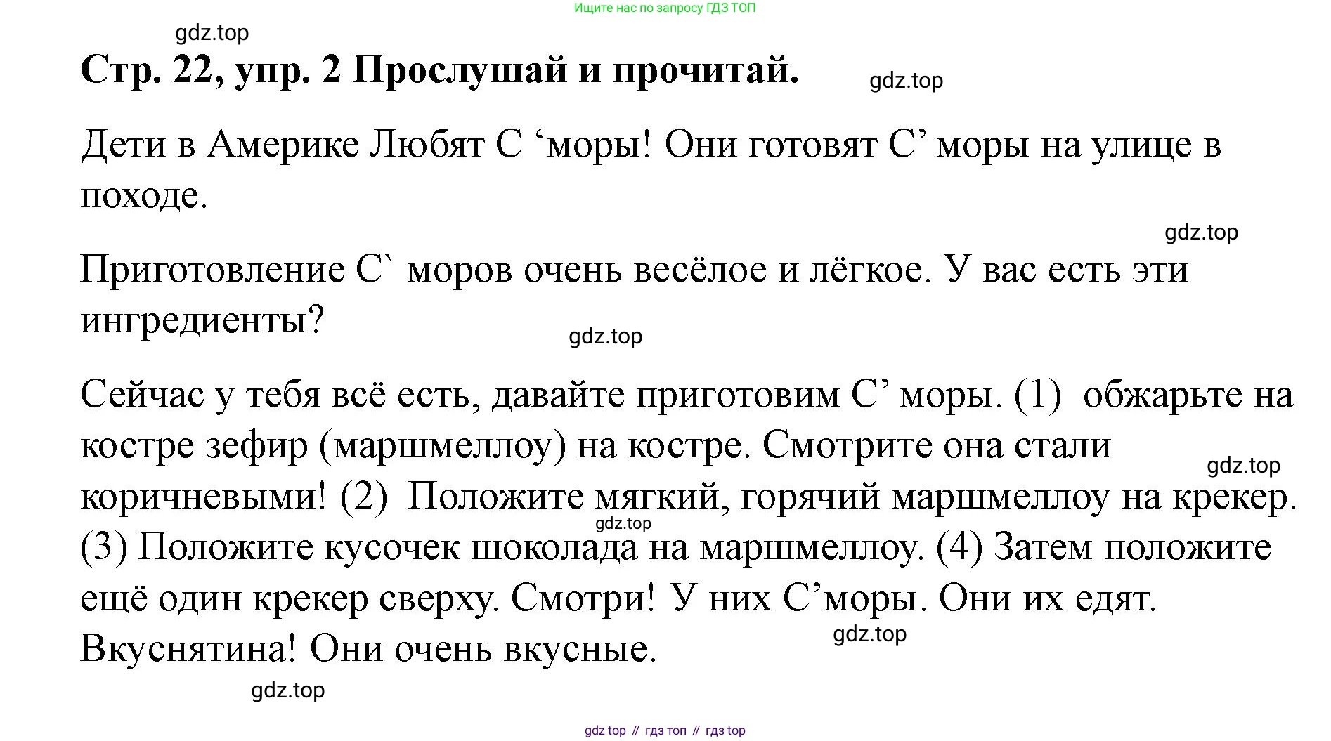 Английский язык (english), 3 класс Учебник (Student's book), авторы: Костюк Евгения Владимировна (Kostyuk Evgeniya), Колоницкая Лидия Борисовна (Kolonitskaya Lidiya), Кустаф Лесли (Koustaff Lesley), издательство Просвещение, Москва, 2023, белого цвета, Часть ( Part) 2, страница 20, номер 2, Решение