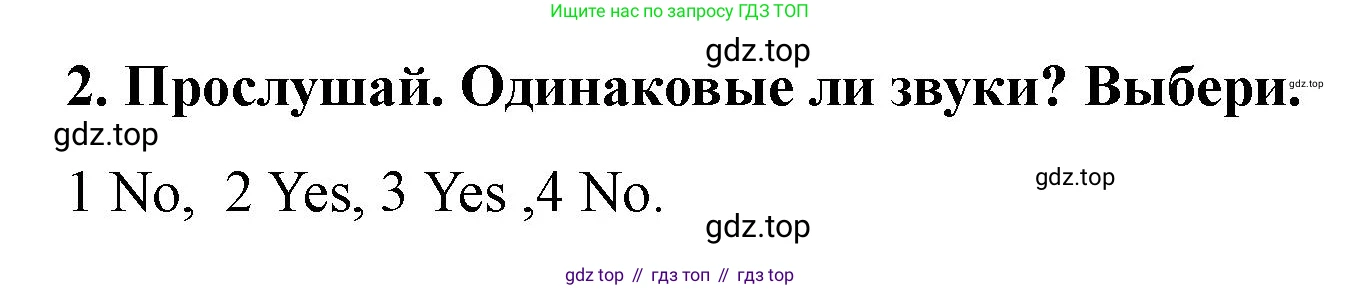 Английский язык (english), 3 класс Учебник (Student's book), авторы: Костюк Евгения Владимировна (Kostyuk Evgeniya), Колоницкая Лидия Борисовна (Kolonitskaya Lidiya), Кустаф Лесли (Koustaff Lesley), издательство Просвещение, Москва, 2023, белого цвета, Часть ( Part) 2, страница 21, номер 2, Решение