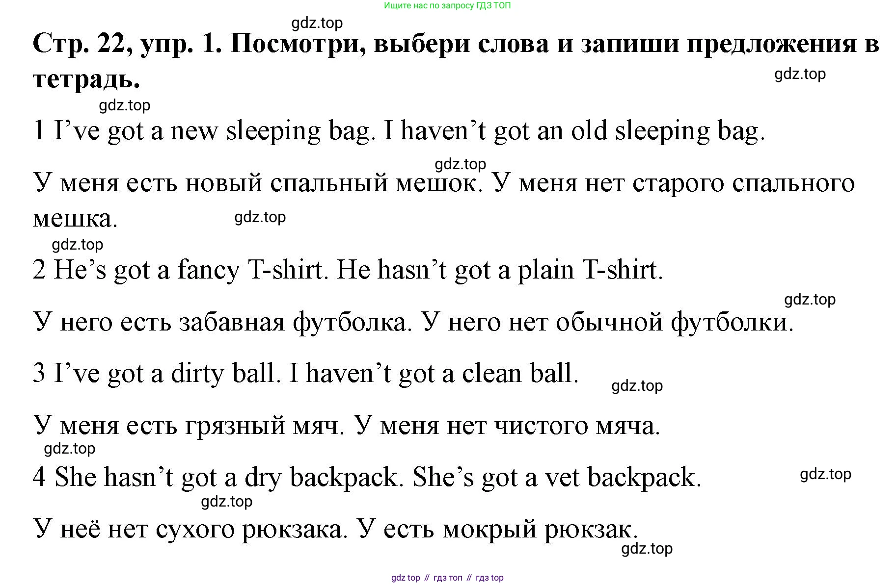 Английский язык (english), 3 класс Учебник (Student's book), авторы: Костюк Евгения Владимировна (Kostyuk Evgeniya), Колоницкая Лидия Борисовна (Kolonitskaya Lidiya), Кустаф Лесли (Koustaff Lesley), издательство Просвещение, Москва, 2023, белого цвета, Часть ( Part) 2, страница 22, номер 1, Решение