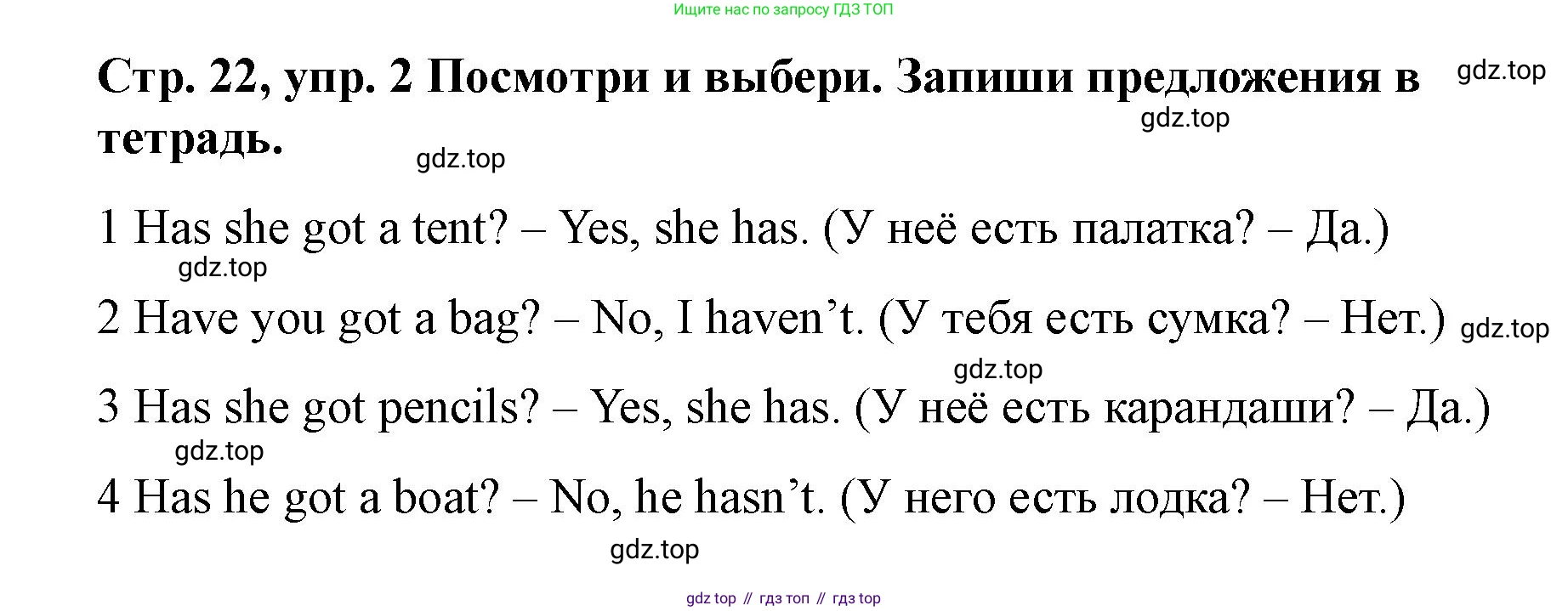 Английский язык (english), 3 класс Учебник (Student's book), авторы: Костюк Евгения Владимировна (Kostyuk Evgeniya), Колоницкая Лидия Борисовна (Kolonitskaya Lidiya), Кустаф Лесли (Koustaff Lesley), издательство Просвещение, Москва, 2023, белого цвета, Часть ( Part) 2, страница 22, номер 2, Решение