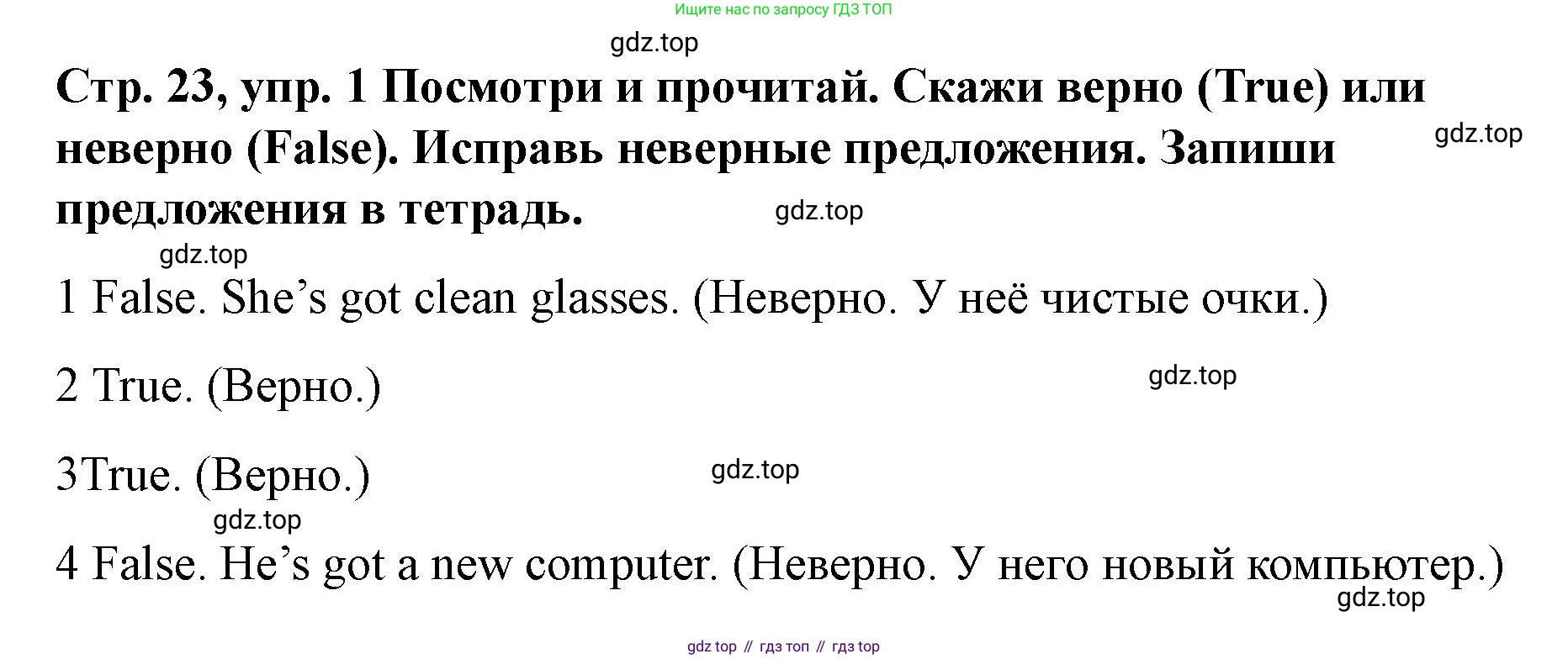 Английский язык (english), 3 класс Учебник (Student's book), авторы: Костюк Евгения Владимировна (Kostyuk Evgeniya), Колоницкая Лидия Борисовна (Kolonitskaya Lidiya), Кустаф Лесли (Koustaff Lesley), издательство Просвещение, Москва, 2023, белого цвета, Часть ( Part) 2, страница 23, номер 1, Решение
