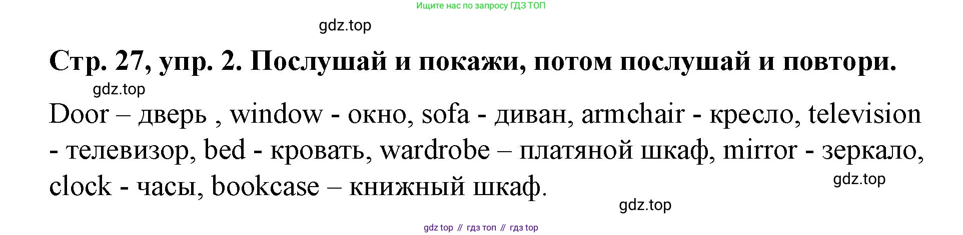 Английский язык (english), 3 класс Учебник (Student's book), авторы: Костюк Евгения Владимировна (Kostyuk Evgeniya), Колоницкая Лидия Борисовна (Kolonitskaya Lidiya), Кустаф Лесли (Koustaff Lesley), издательство Просвещение, Москва, 2023, белого цвета, Часть ( Part) 2, страница 27, номер 2, Решение