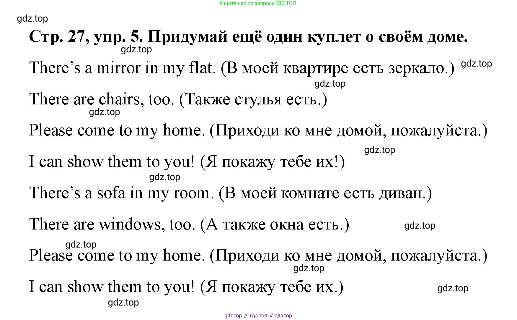 Английский язык (english), 3 класс Учебник (Student's book), авторы: Костюк Евгения Владимировна (Kostyuk Evgeniya), Колоницкая Лидия Борисовна (Kolonitskaya Lidiya), Кустаф Лесли (Koustaff Lesley), издательство Просвещение, Москва, 2023, белого цвета, Часть ( Part) 2, страница 27, номер 5, Решение