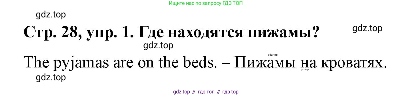 Английский язык (english), 3 класс Учебник (Student's book), авторы: Костюк Евгения Владимировна (Kostyuk Evgeniya), Колоницкая Лидия Борисовна (Kolonitskaya Lidiya), Кустаф Лесли (Koustaff Lesley), издательство Просвещение, Москва, 2023, белого цвета, Часть ( Part) 2, страница 28, номер 1, Решение