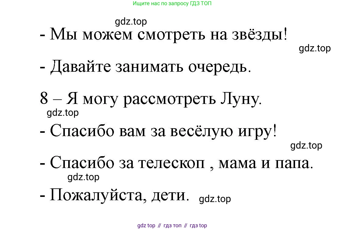 Английский язык (english), 3 класс Учебник (Student's book), авторы: Костюк Евгения Владимировна (Kostyuk Evgeniya), Колоницкая Лидия Борисовна (Kolonitskaya Lidiya), Кустаф Лесли (Koustaff Lesley), издательство Просвещение, Москва, 2023, белого цвета, Часть ( Part) 2, страница 28, номер 2, Решение (продолжение 2)