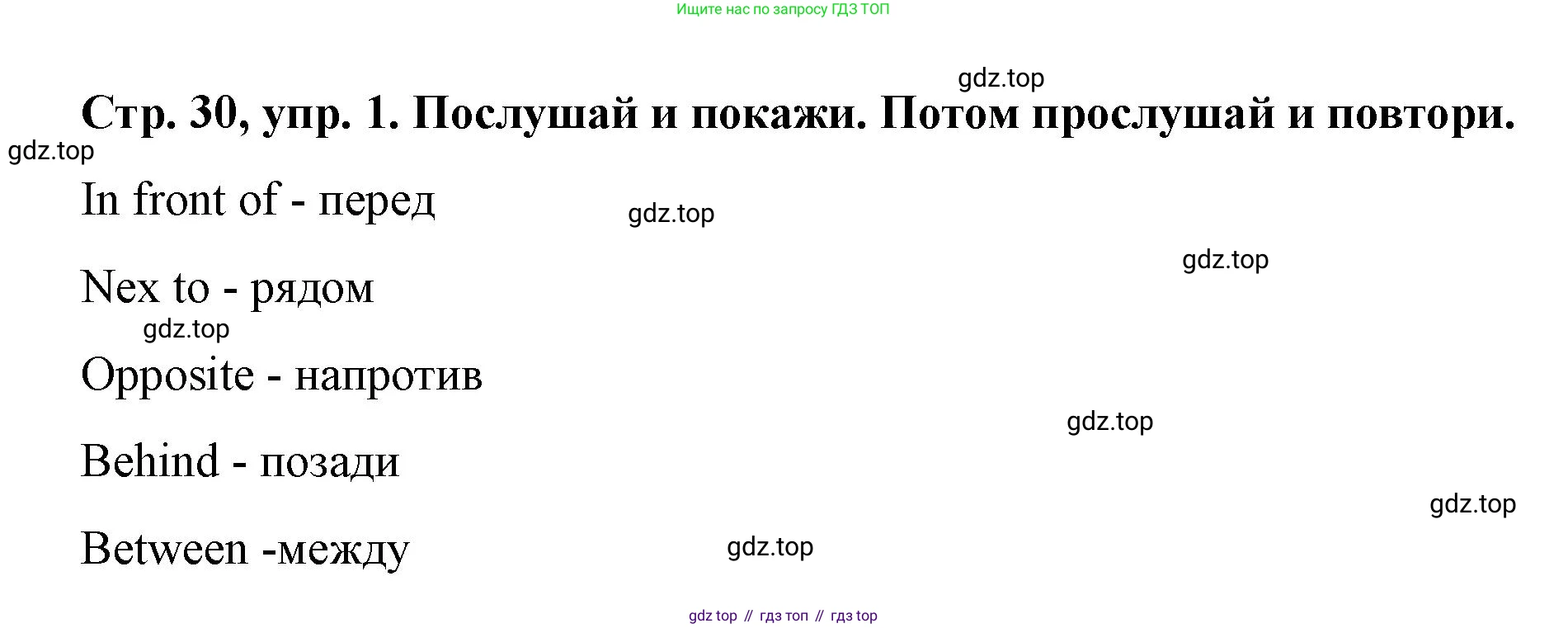 Английский язык (english), 3 класс Учебник (Student's book), авторы: Костюк Евгения Владимировна (Kostyuk Evgeniya), Колоницкая Лидия Борисовна (Kolonitskaya Lidiya), Кустаф Лесли (Koustaff Lesley), издательство Просвещение, Москва, 2023, белого цвета, Часть ( Part) 2, страница 30, номер 1, Решение