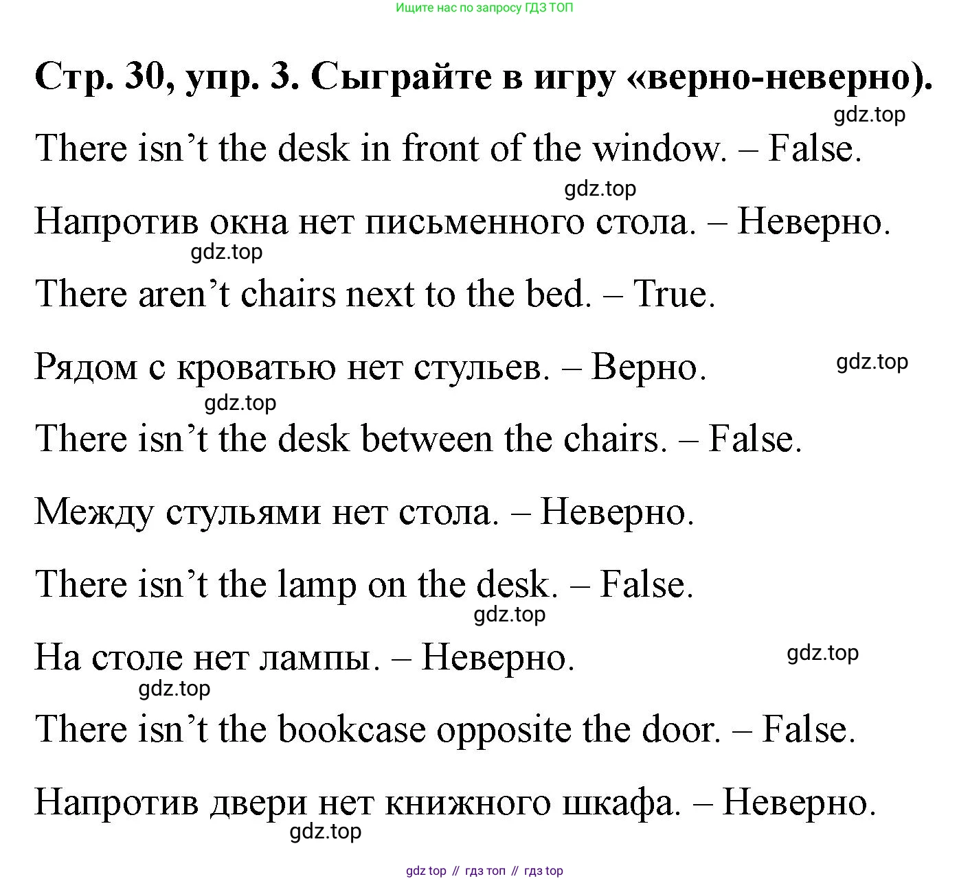 Английский язык (english), 3 класс Учебник (Student's book), авторы: Костюк Евгения Владимировна (Kostyuk Evgeniya), Колоницкая Лидия Борисовна (Kolonitskaya Lidiya), Кустаф Лесли (Koustaff Lesley), издательство Просвещение, Москва, 2023, белого цвета, Часть ( Part) 2, страница 30, номер 3, Решение