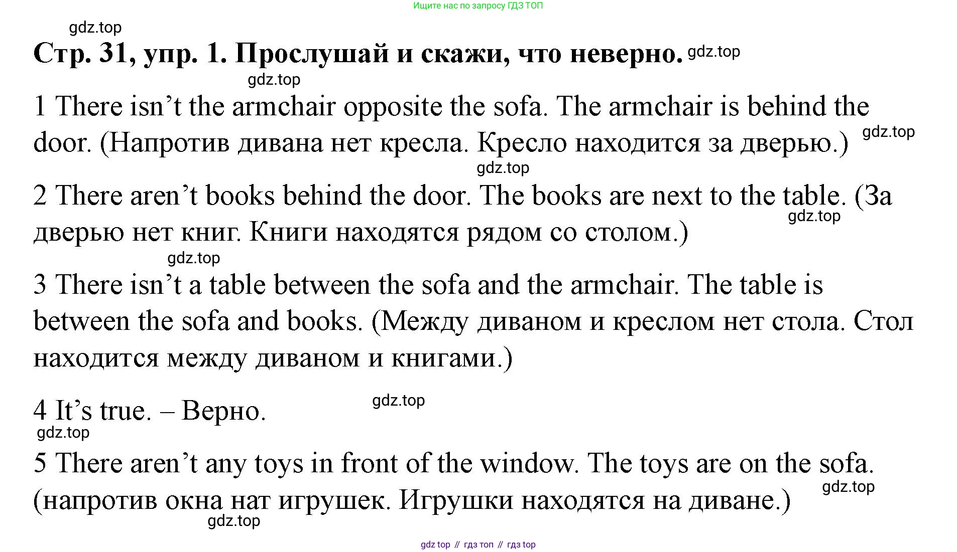 Английский язык (english), 3 класс Учебник (Student's book), авторы: Костюк Евгения Владимировна (Kostyuk Evgeniya), Колоницкая Лидия Борисовна (Kolonitskaya Lidiya), Кустаф Лесли (Koustaff Lesley), издательство Просвещение, Москва, 2023, белого цвета, Часть ( Part) 2, страница 31, номер 1, Решение