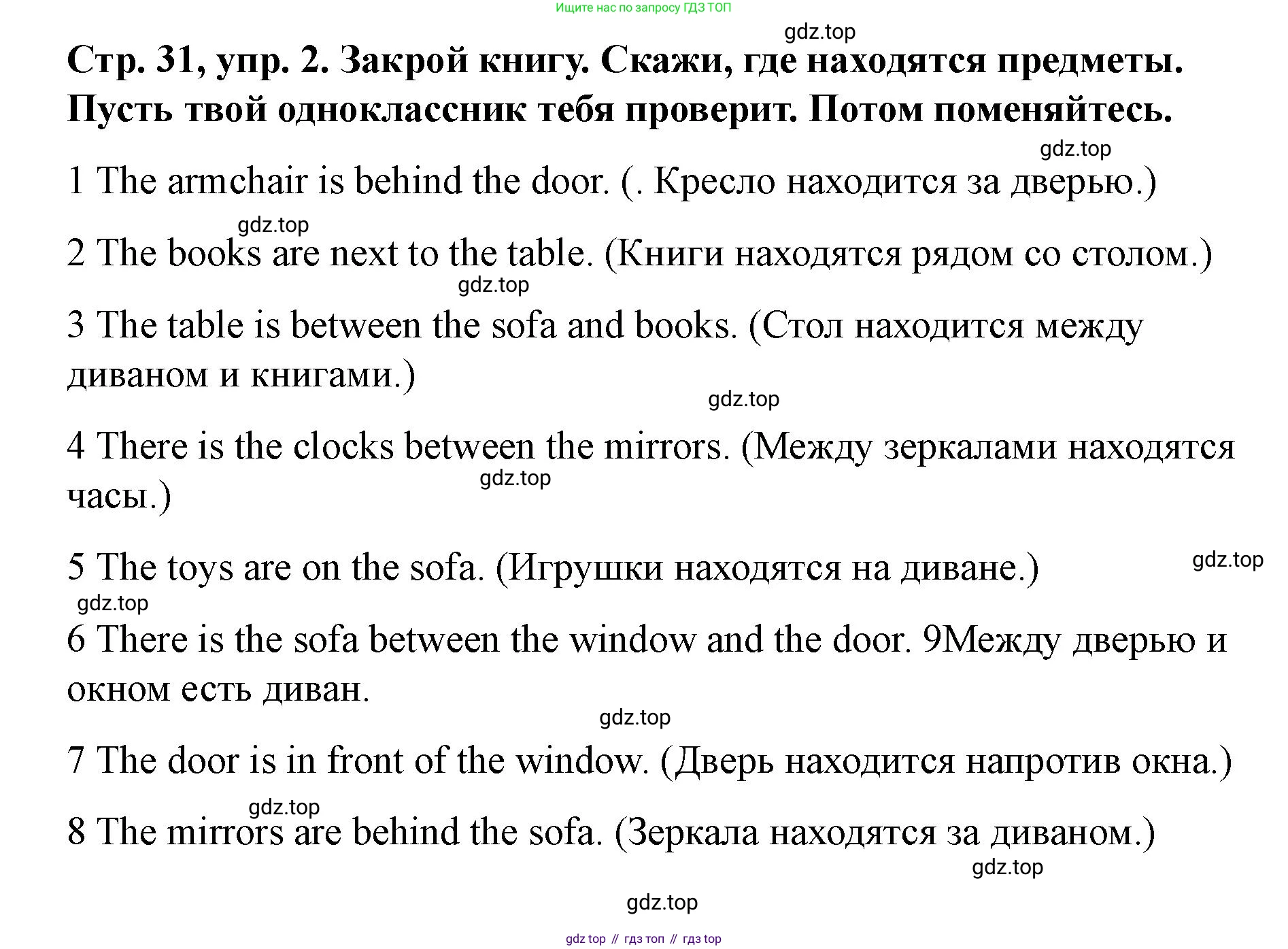Английский язык (english), 3 класс Учебник (Student's book), авторы: Костюк Евгения Владимировна (Kostyuk Evgeniya), Колоницкая Лидия Борисовна (Kolonitskaya Lidiya), Кустаф Лесли (Koustaff Lesley), издательство Просвещение, Москва, 2023, белого цвета, Часть ( Part) 2, страница 31, номер 2, Решение