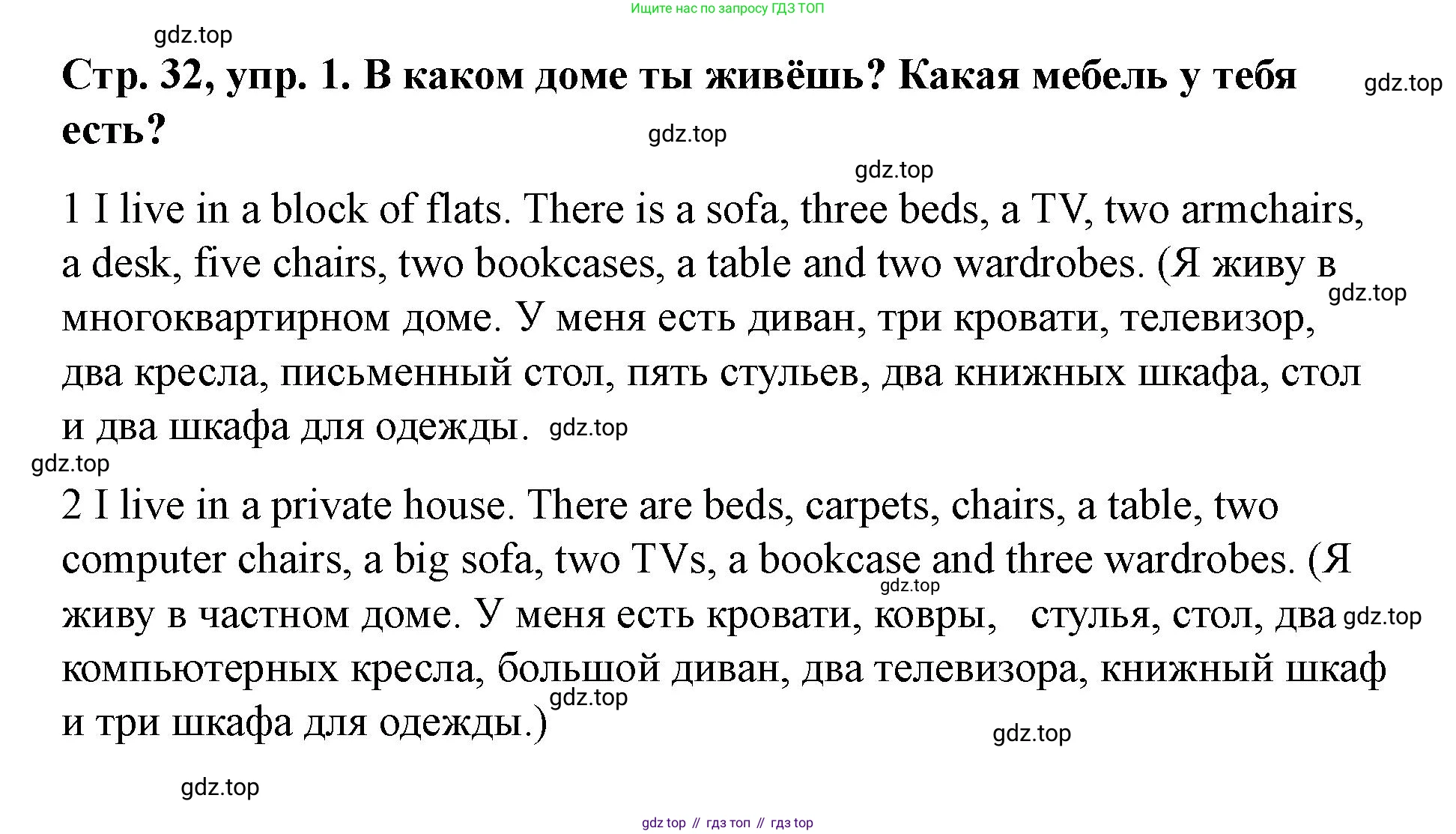 Английский язык (english), 3 класс Учебник (Student's book), авторы: Костюк Евгения Владимировна (Kostyuk Evgeniya), Колоницкая Лидия Борисовна (Kolonitskaya Lidiya), Кустаф Лесли (Koustaff Lesley), издательство Просвещение, Москва, 2023, белого цвета, Часть ( Part) 2, страница 32, номер 1, Решение