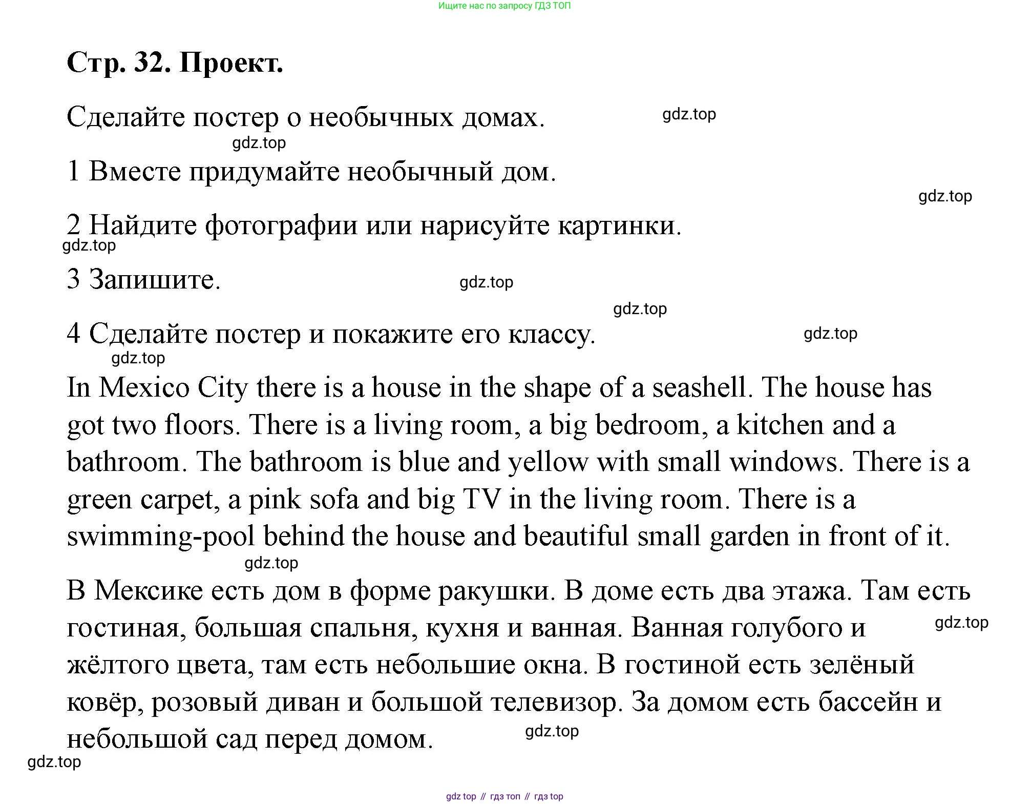 Английский язык (english), 3 класс Учебник (Student's book), авторы: Костюк Евгения Владимировна (Kostyuk Evgeniya), Колоницкая Лидия Борисовна (Kolonitskaya Lidiya), Кустаф Лесли (Koustaff Lesley), издательство Просвещение, Москва, 2023, белого цвета, Часть ( Part) 2, страница 32, номер 2, Решение (продолжение 2)