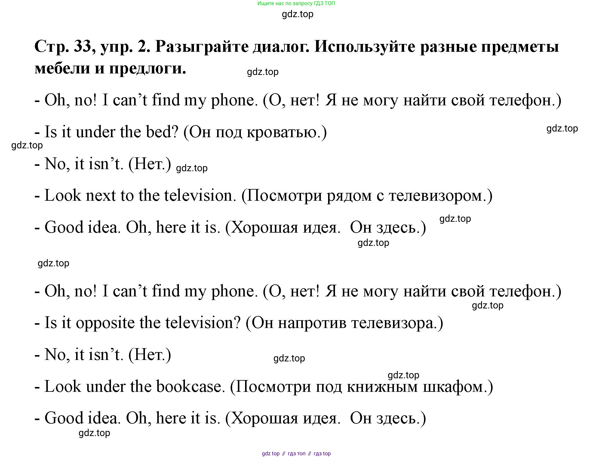 Английский язык (english), 3 класс Учебник (Student's book), авторы: Костюк Евгения Владимировна (Kostyuk Evgeniya), Колоницкая Лидия Борисовна (Kolonitskaya Lidiya), Кустаф Лесли (Koustaff Lesley), издательство Просвещение, Москва, 2023, белого цвета, Часть ( Part) 2, страница 33, номер 2, Решение