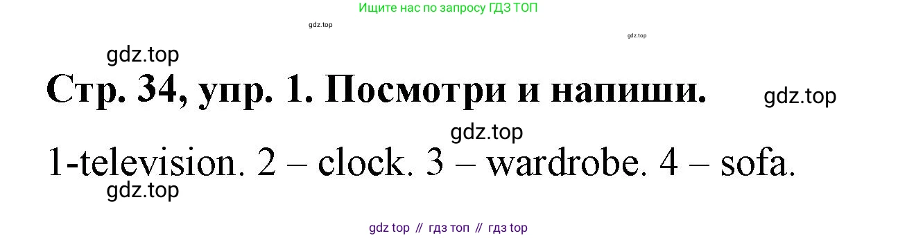 Английский язык (english), 3 класс Учебник (Student's book), авторы: Костюк Евгения Владимировна (Kostyuk Evgeniya), Колоницкая Лидия Борисовна (Kolonitskaya Lidiya), Кустаф Лесли (Koustaff Lesley), издательство Просвещение, Москва, 2023, белого цвета, Часть ( Part) 2, страница 34, номер 1, Решение