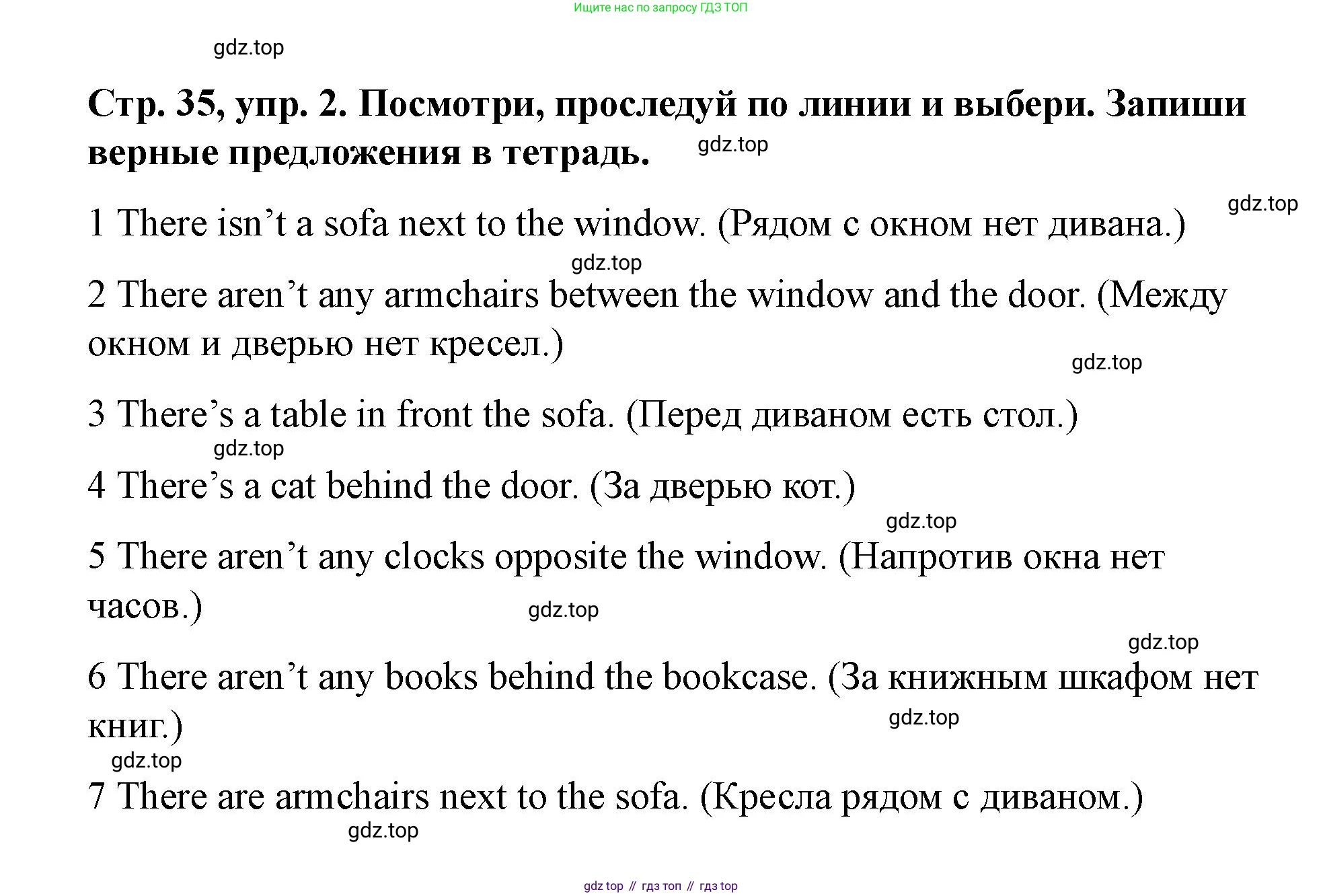 Английский язык (english), 3 класс Учебник (Student's book), авторы: Костюк Евгения Владимировна (Kostyuk Evgeniya), Колоницкая Лидия Борисовна (Kolonitskaya Lidiya), Кустаф Лесли (Koustaff Lesley), издательство Просвещение, Москва, 2023, белого цвета, Часть ( Part) 2, страница 34, номер 2, Решение